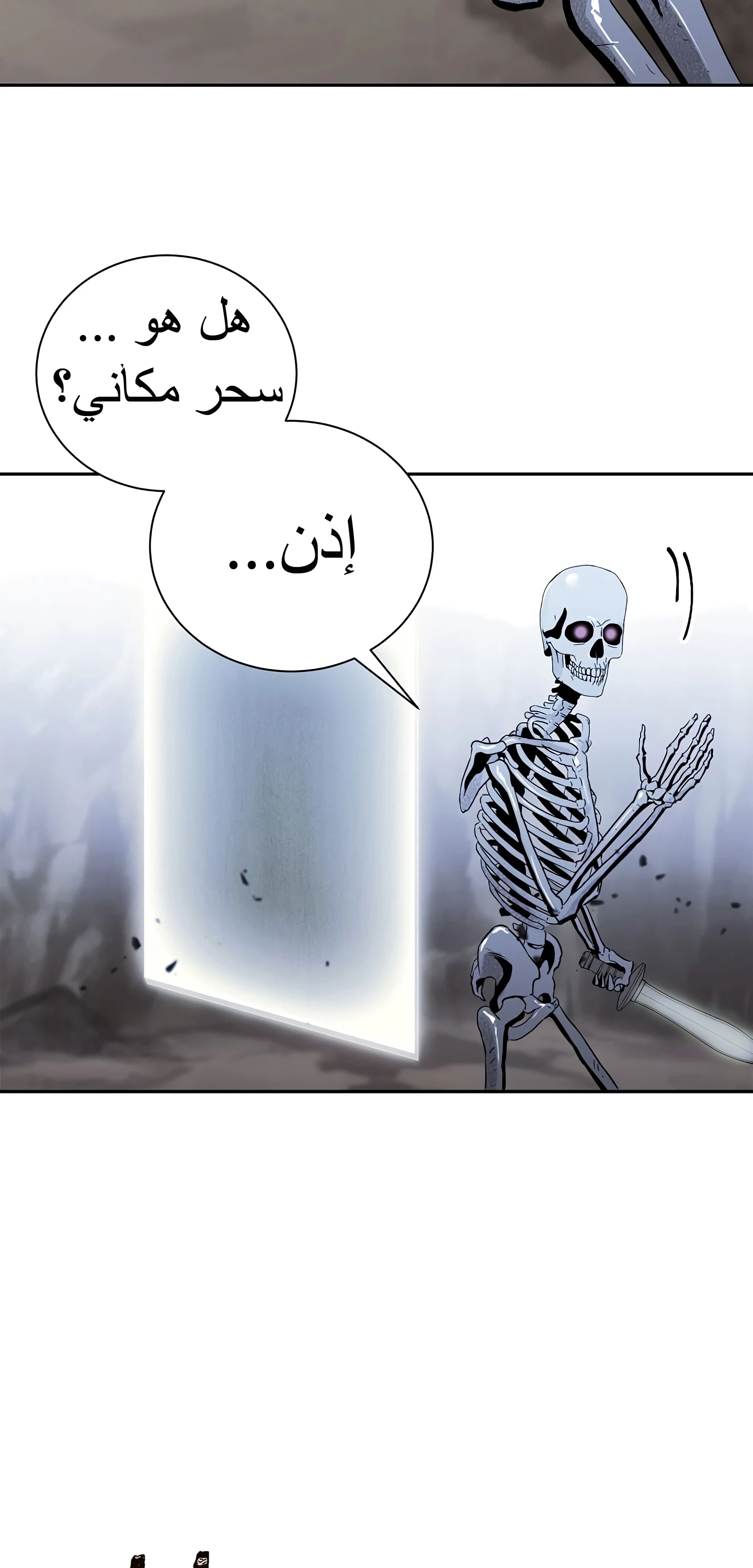 صفحة 34 — Skeleton Soldier Couldn’t Protect the Dungeon الفصل 56