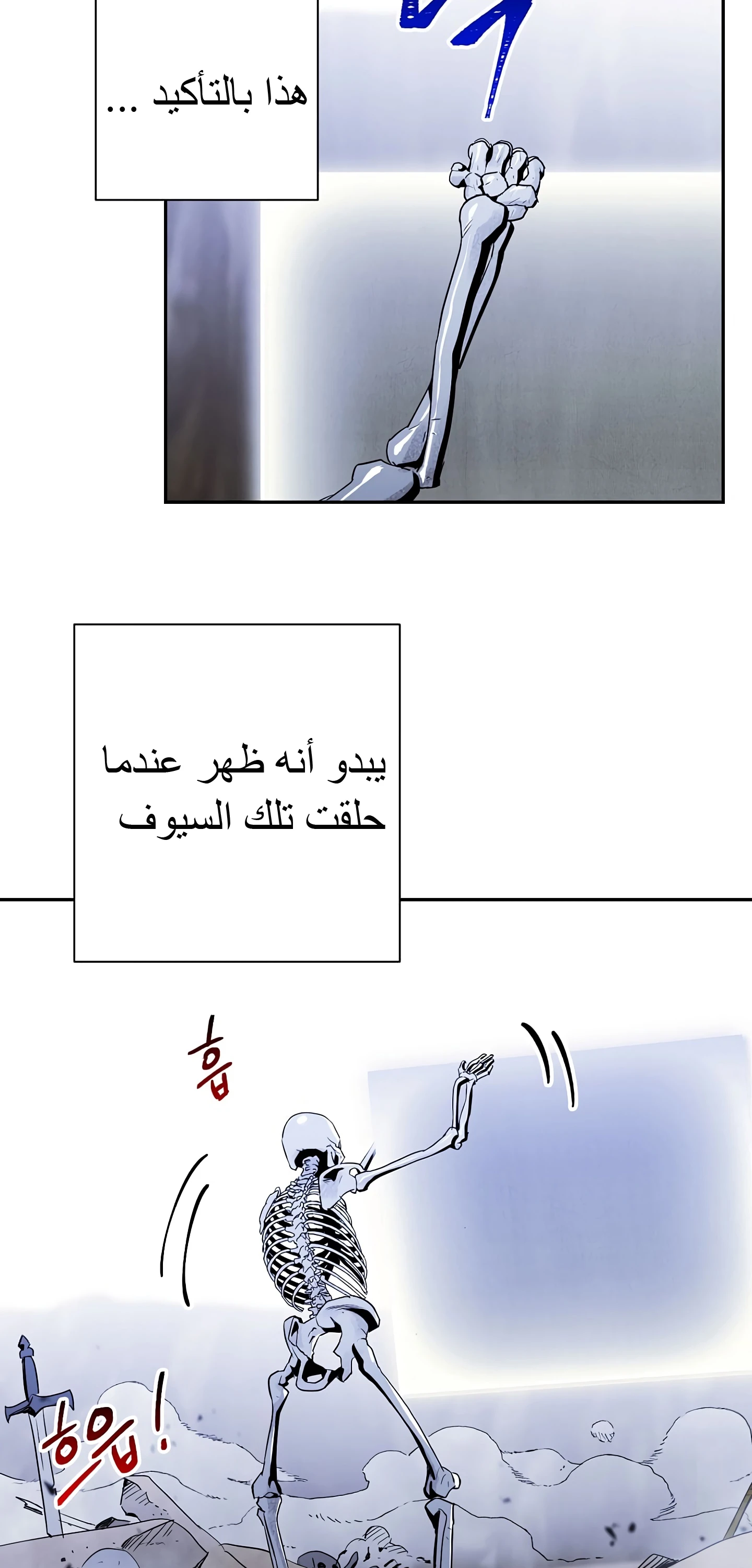 صفحة 37 — Skeleton Soldier Couldn’t Protect the Dungeon الفصل 56