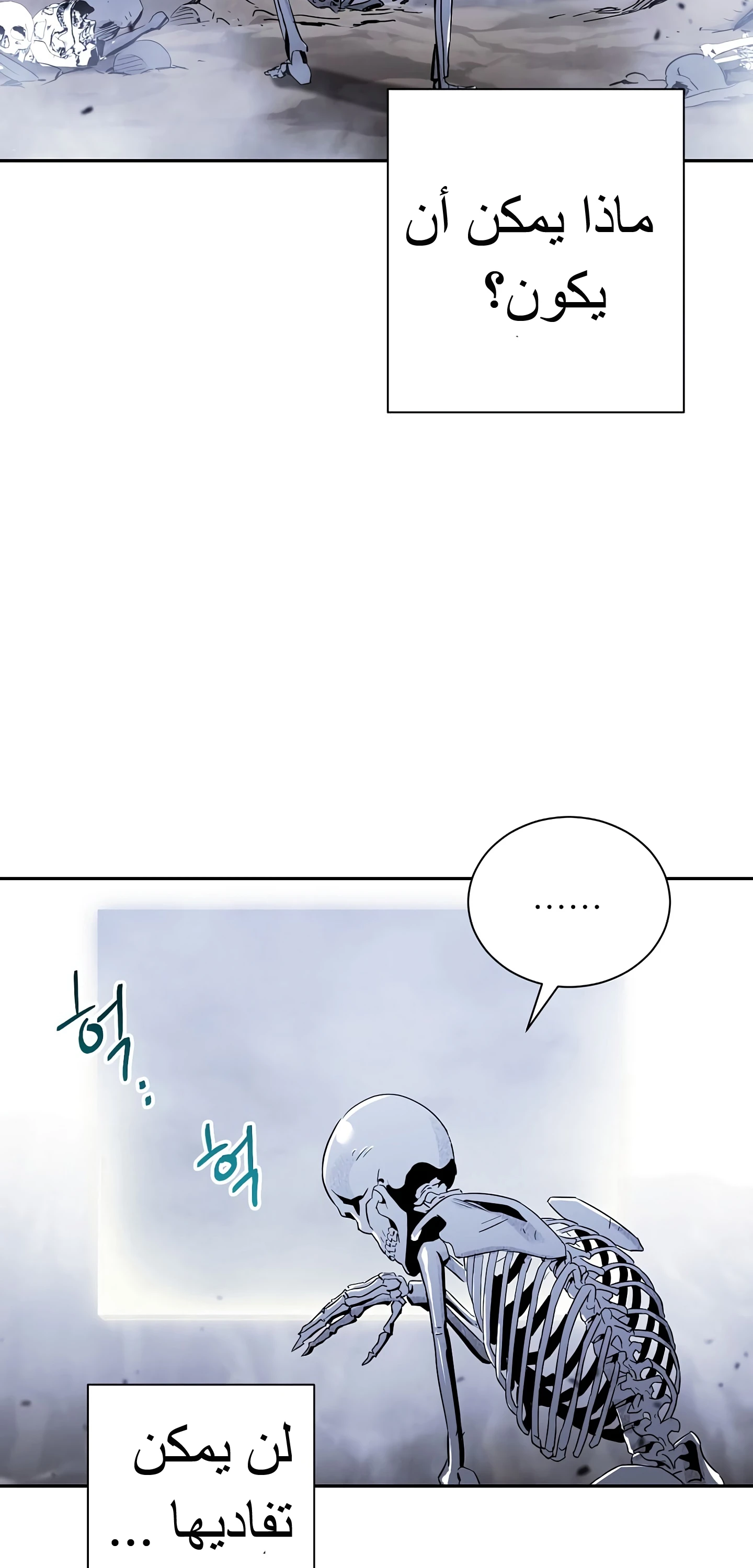 صفحة 38 — Skeleton Soldier Couldn’t Protect the Dungeon الفصل 56