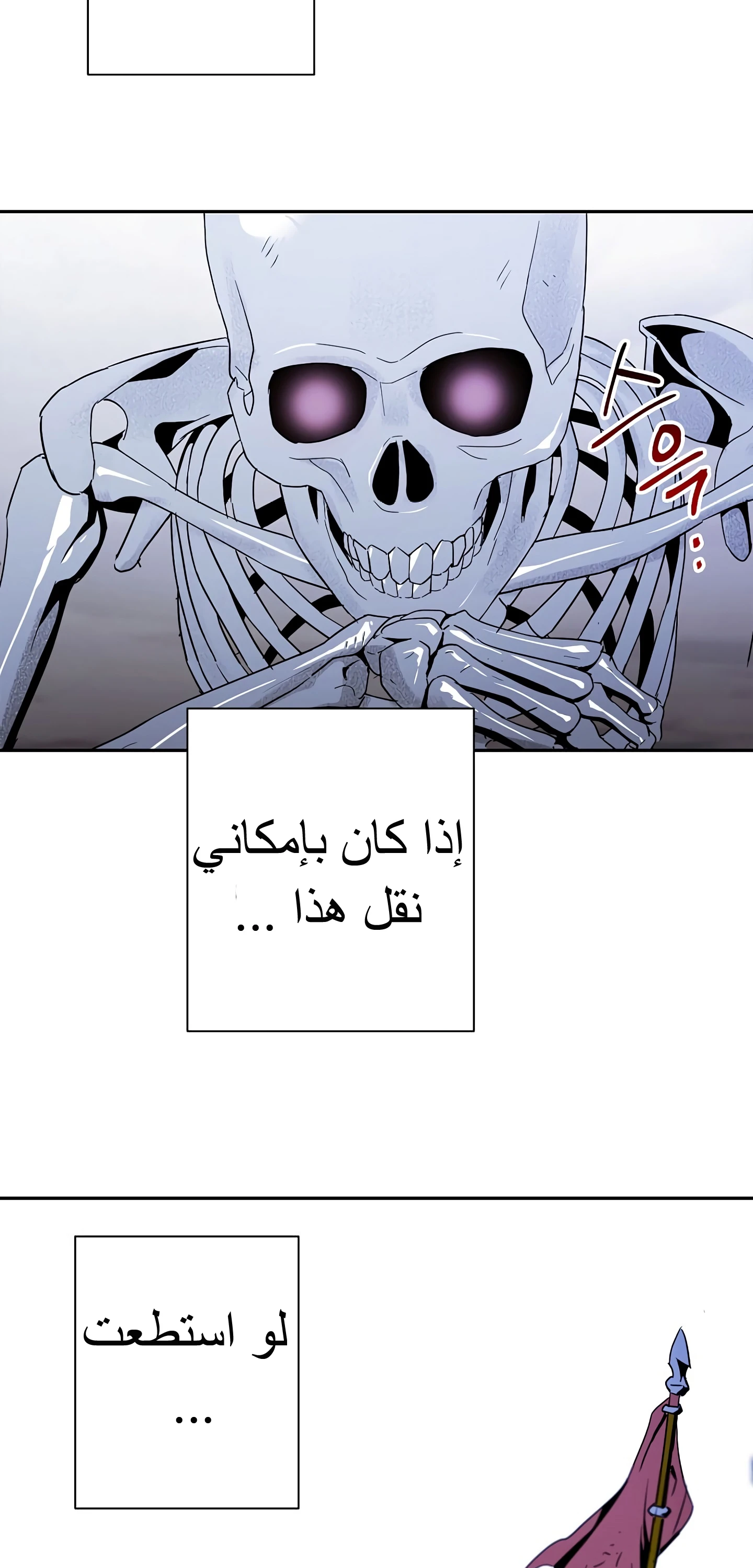 صفحة 39 — Skeleton Soldier Couldn’t Protect the Dungeon الفصل 56