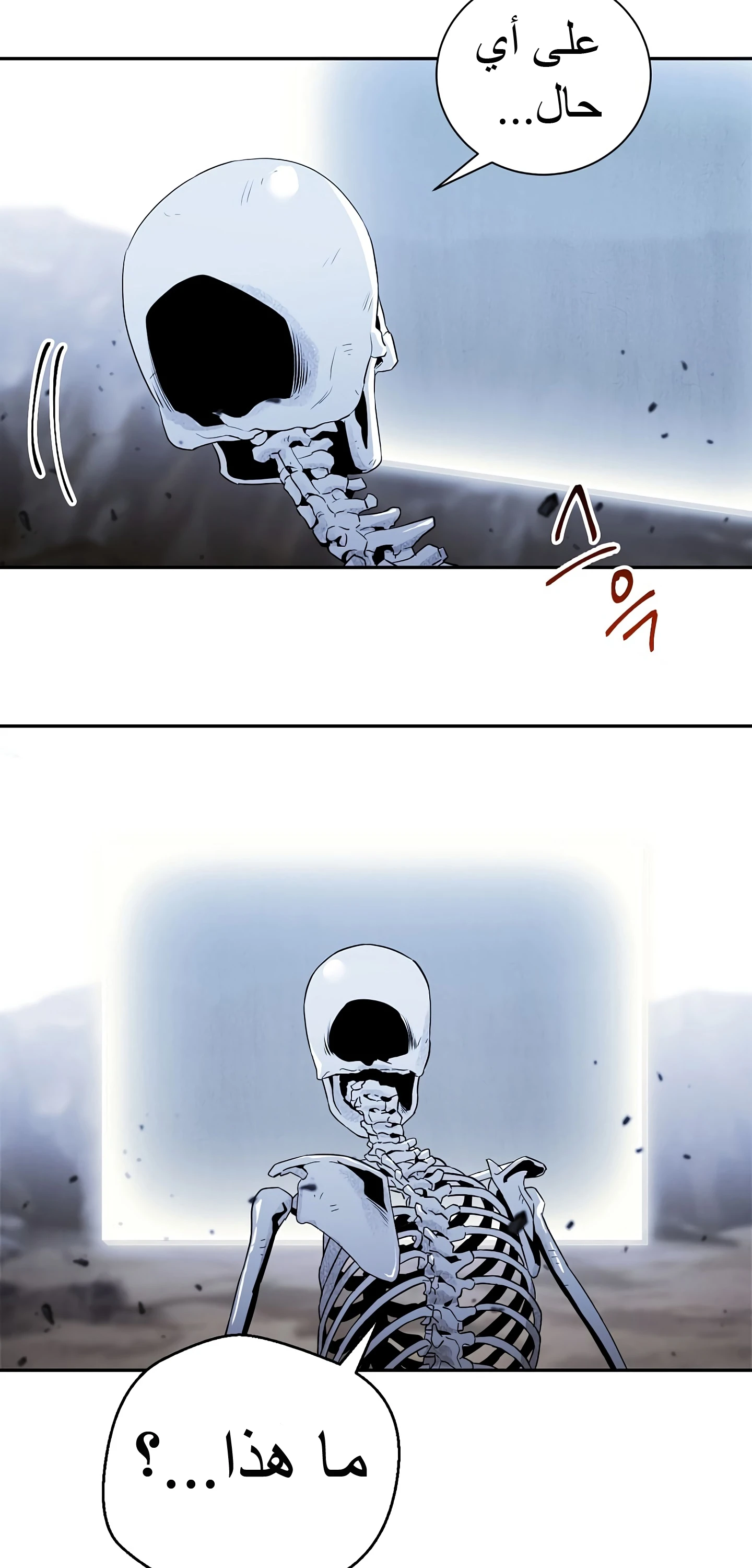 صفحة 30 — Skeleton Soldier Couldn’t Protect the Dungeon الفصل 56