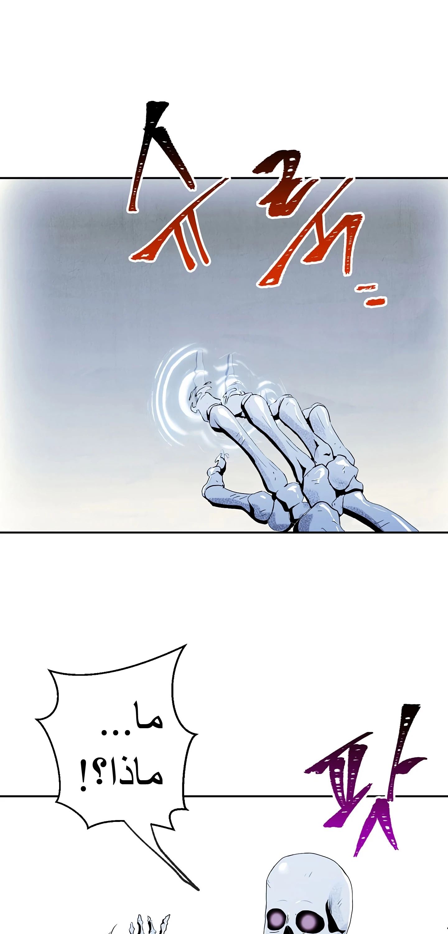 صفحة 32 — Skeleton Soldier Couldn’t Protect the Dungeon الفصل 56