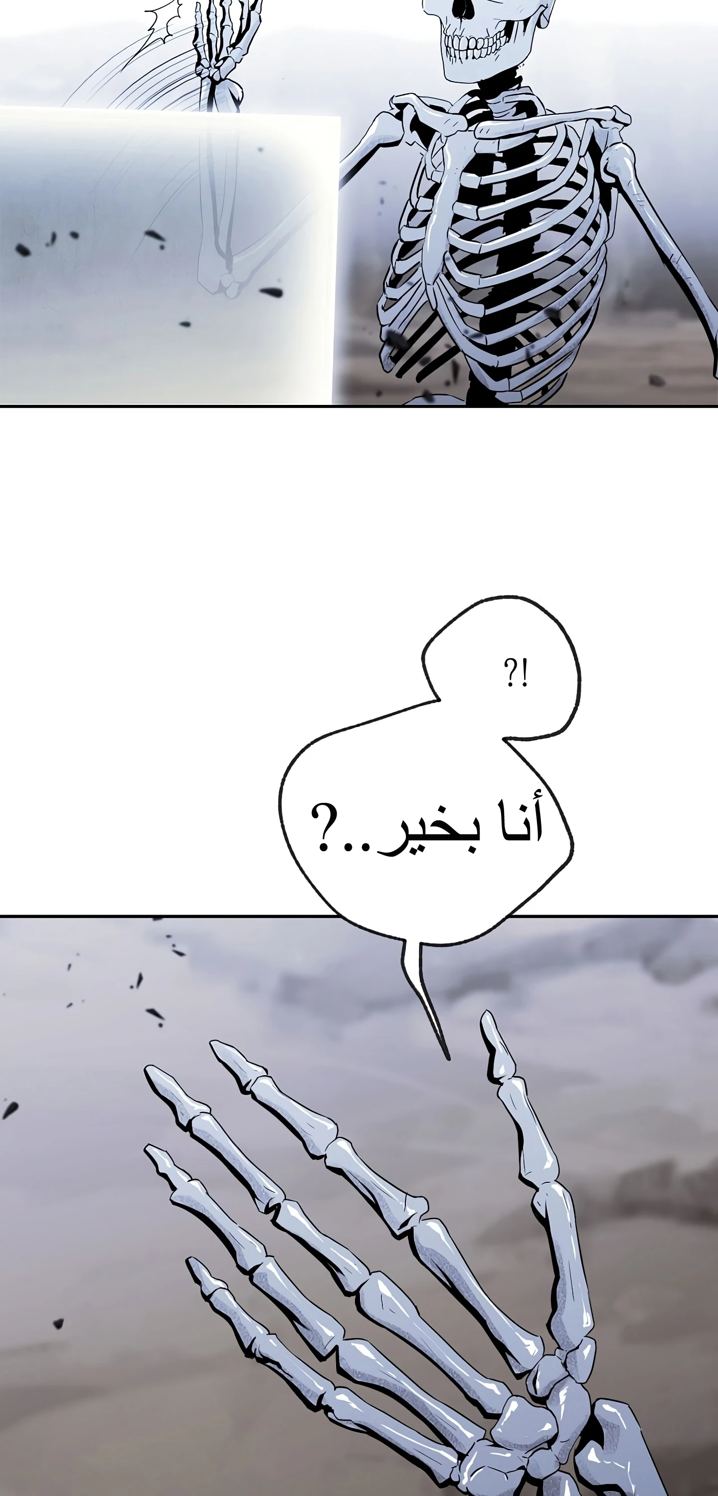 صفحة 33 — Skeleton Soldier Couldn’t Protect the Dungeon الفصل 56