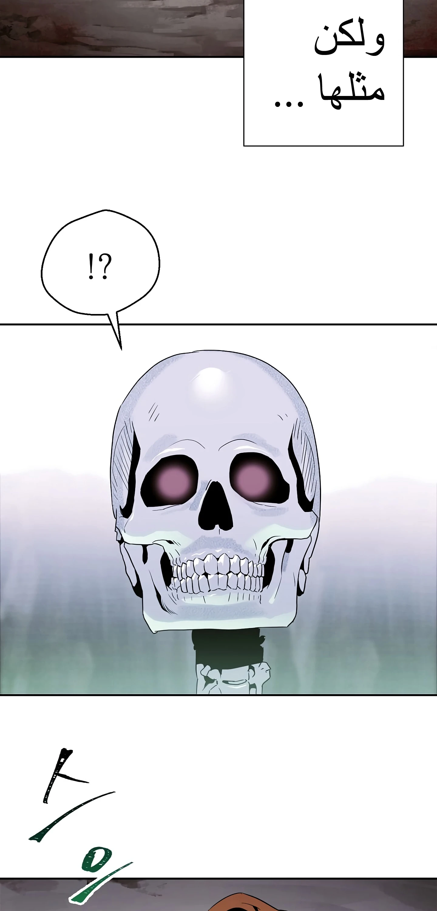 صفحة 46 — Skeleton Soldier Couldn’t Protect the Dungeon الفصل 56