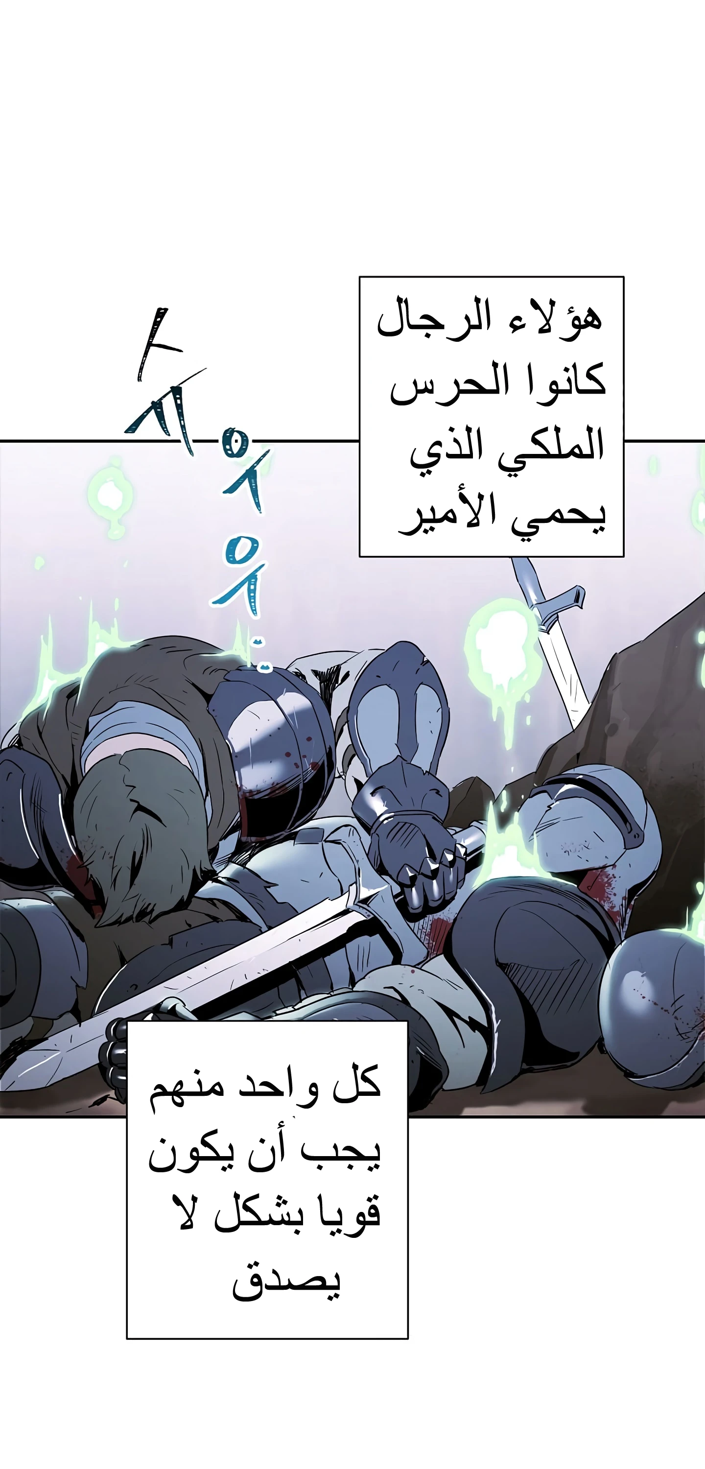 صفحة 49 — Skeleton Soldier Couldn’t Protect the Dungeon الفصل 56
