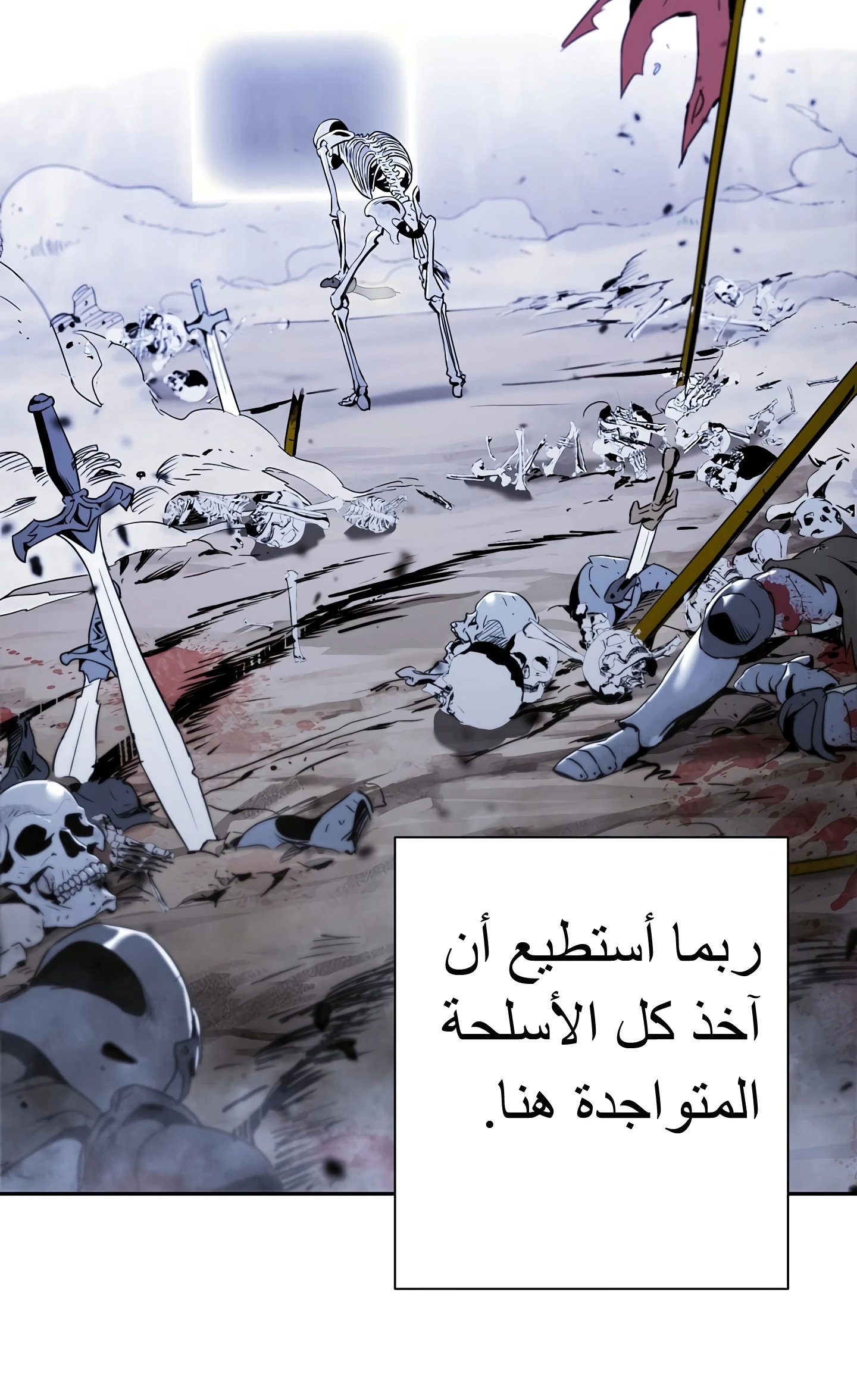 صفحة 40 — Skeleton Soldier Couldn’t Protect the Dungeon الفصل 56