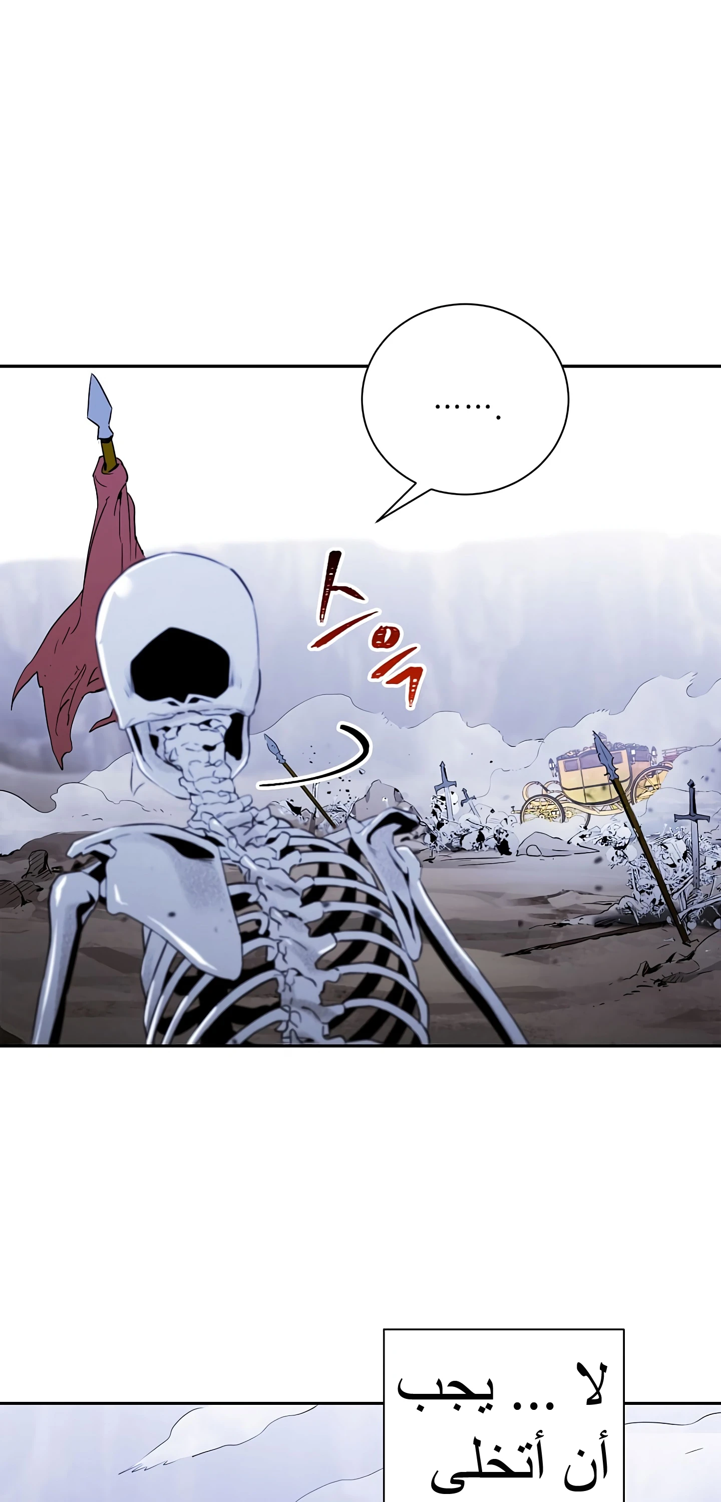صفحة 41 — Skeleton Soldier Couldn’t Protect the Dungeon الفصل 56