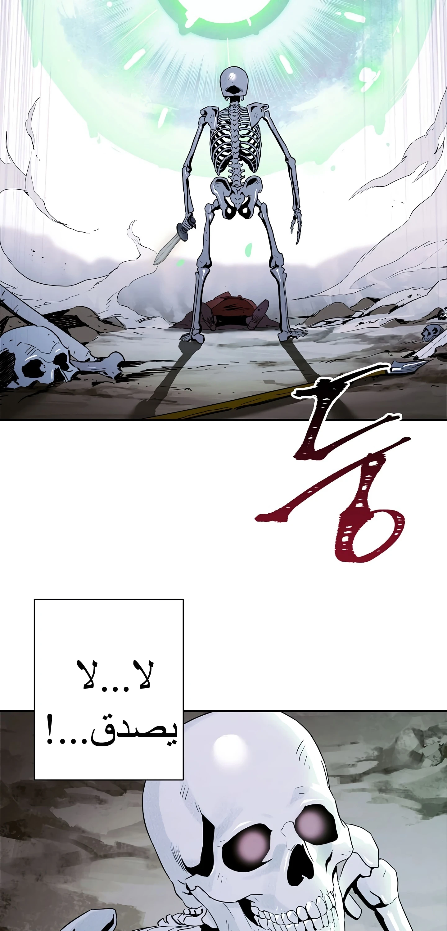 صفحة 54 — Skeleton Soldier Couldn’t Protect the Dungeon الفصل 56