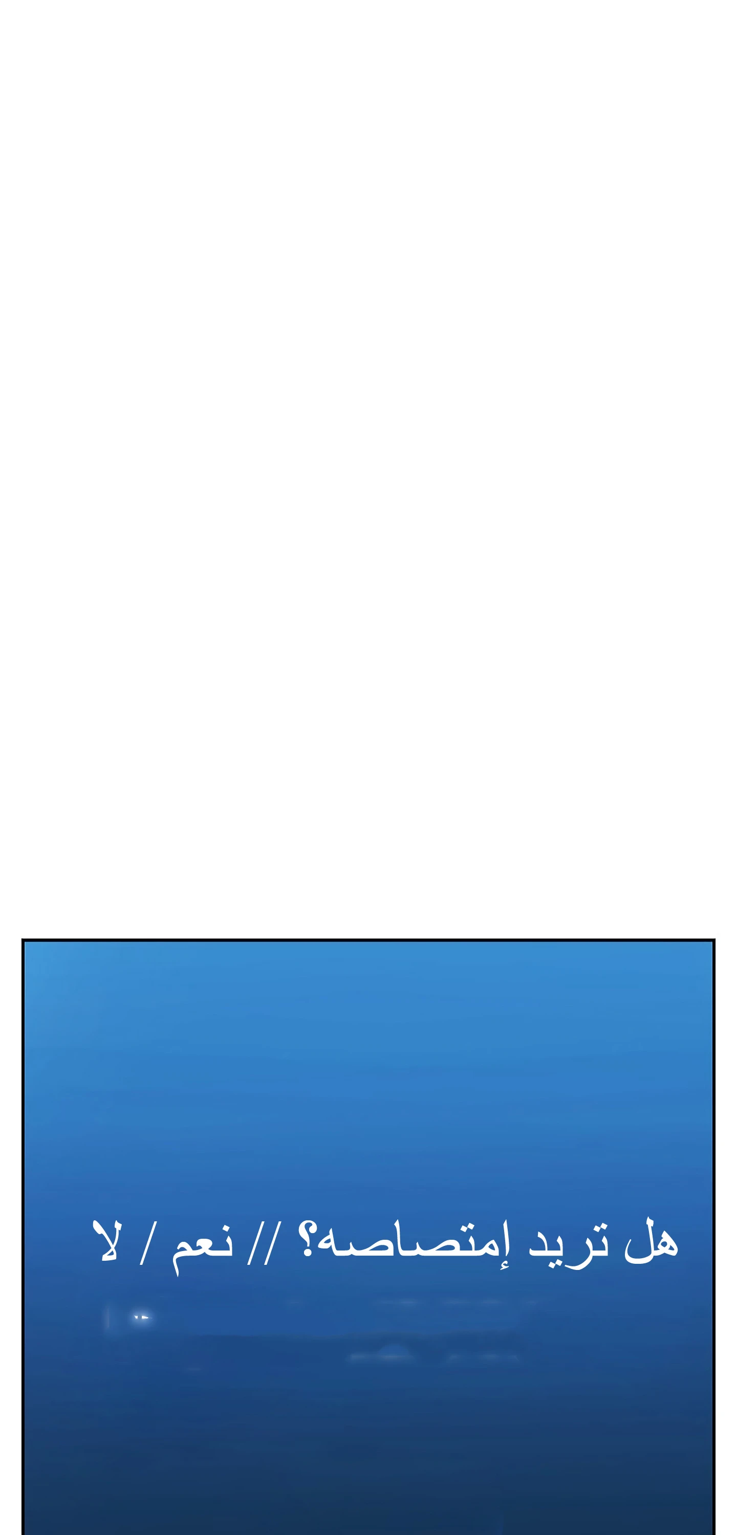 صفحة 57 — Skeleton Soldier Couldn’t Protect the Dungeon الفصل 56