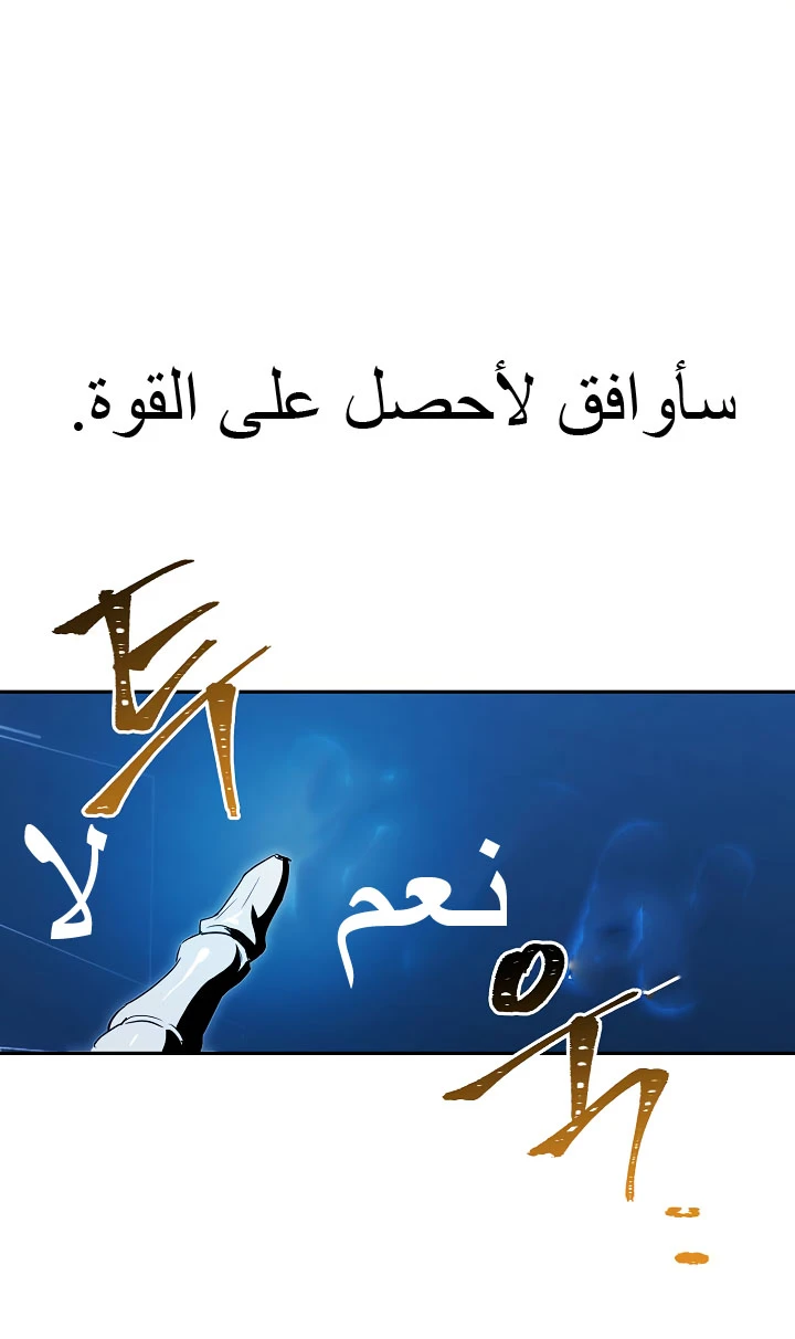 صفحة 5 — Skeleton Soldier Couldn’t Protect the Dungeon الفصل 57