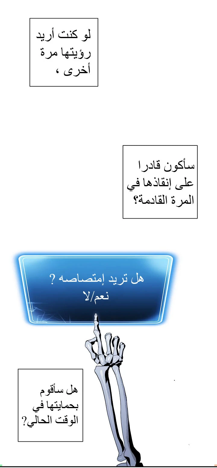 صفحة 2 — Skeleton Soldier Couldn’t Protect the Dungeon الفصل 57