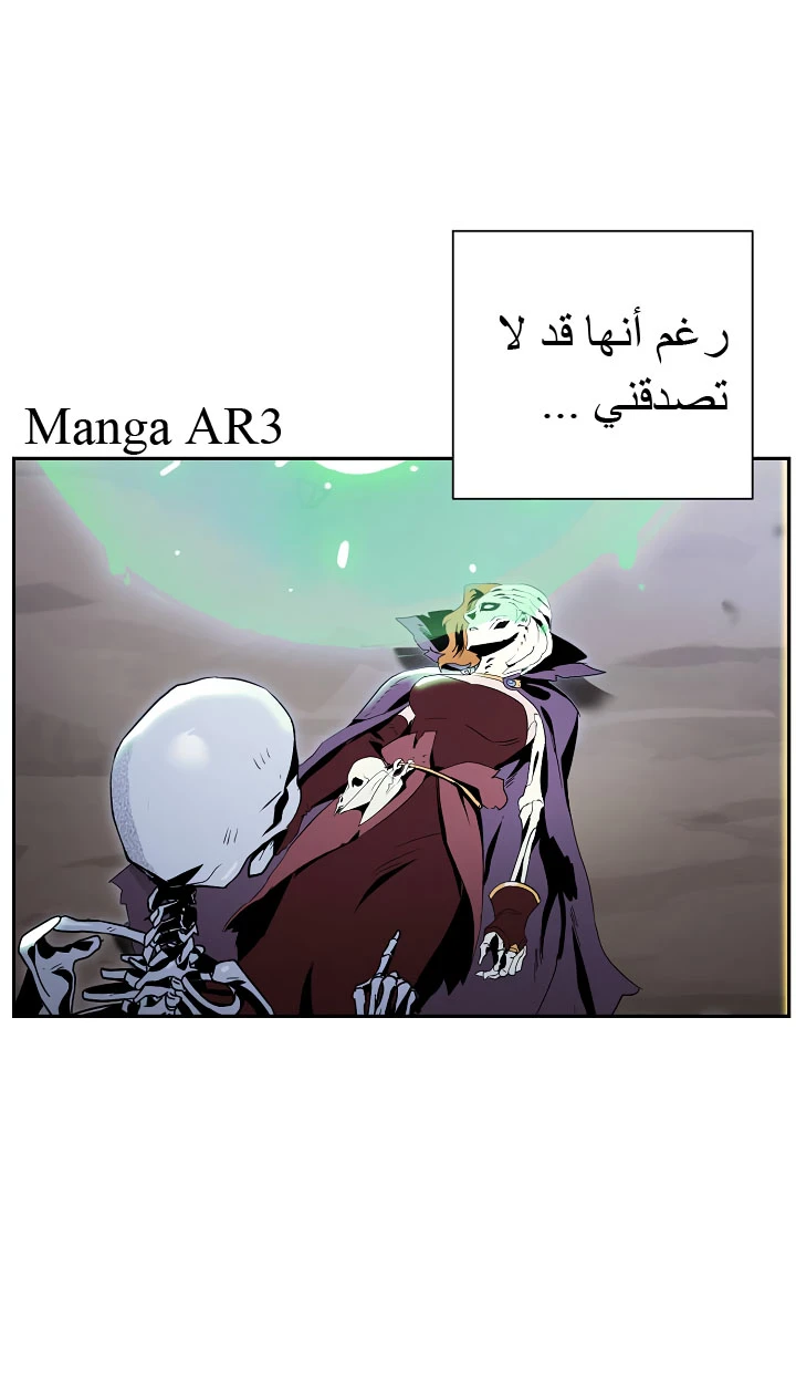 صفحة 3 — Skeleton Soldier Couldn’t Protect the Dungeon الفصل 57