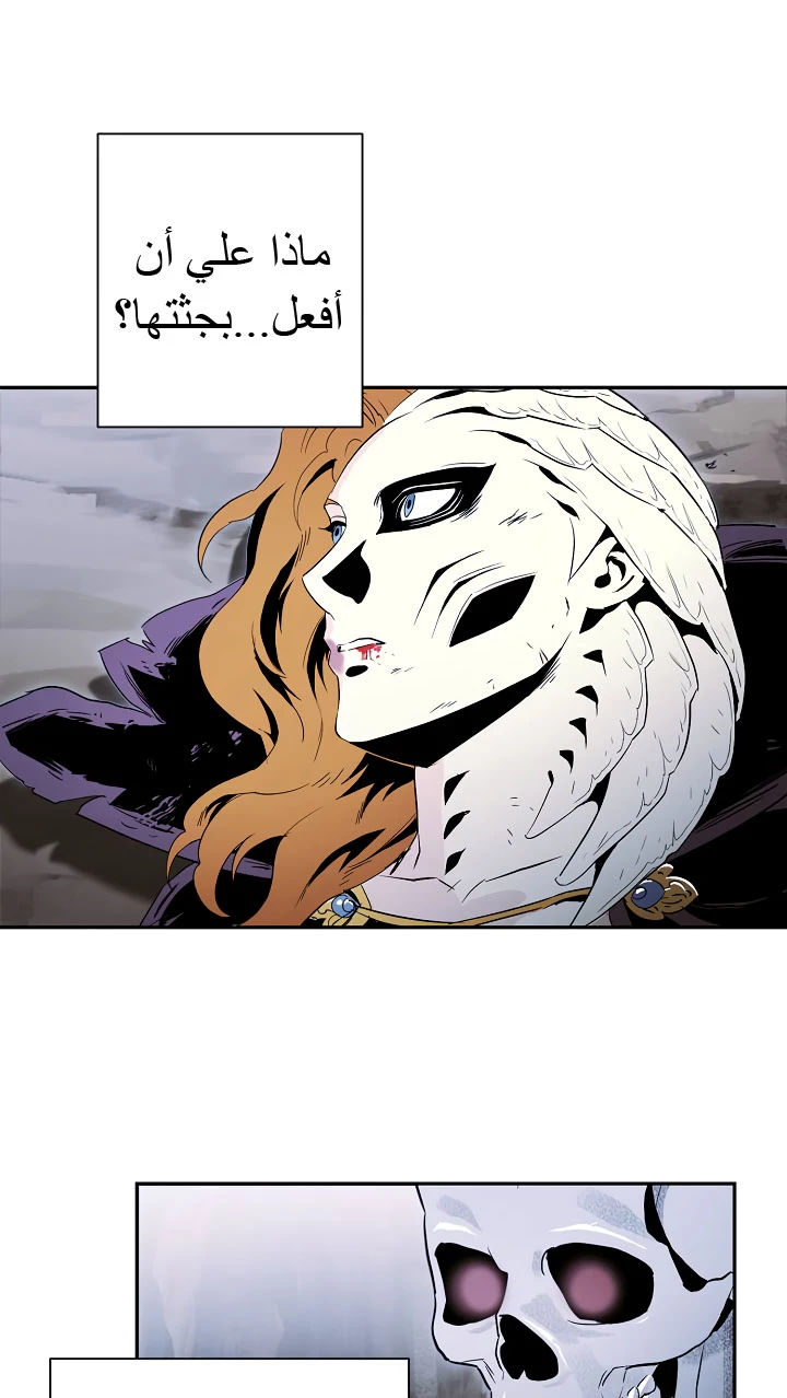 صفحة 17 — Skeleton Soldier Couldn’t Protect the Dungeon الفصل 57