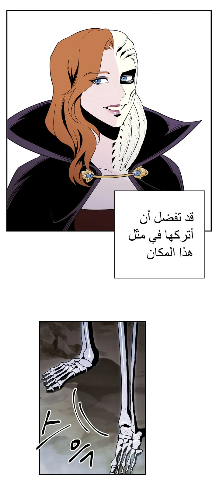 صفحة 19 — Skeleton Soldier Couldn’t Protect the Dungeon الفصل 57