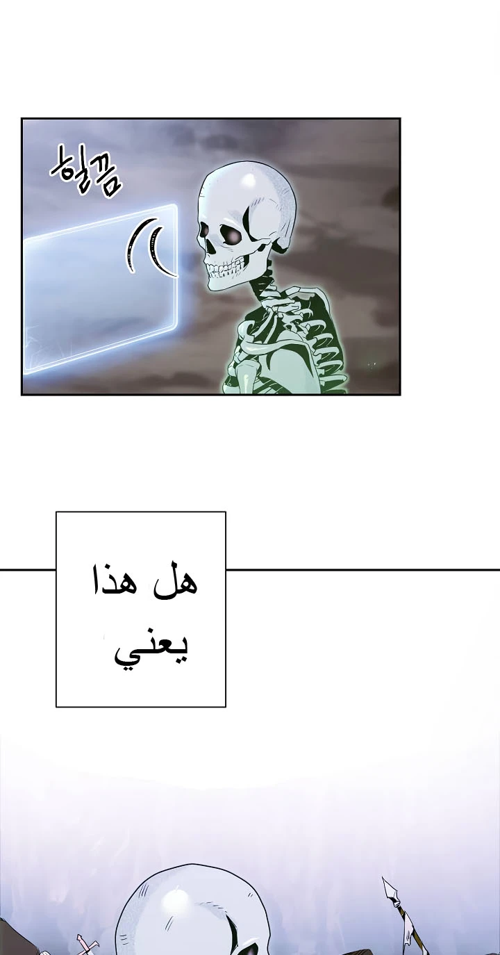 صفحة 12 — Skeleton Soldier Couldn’t Protect the Dungeon الفصل 57