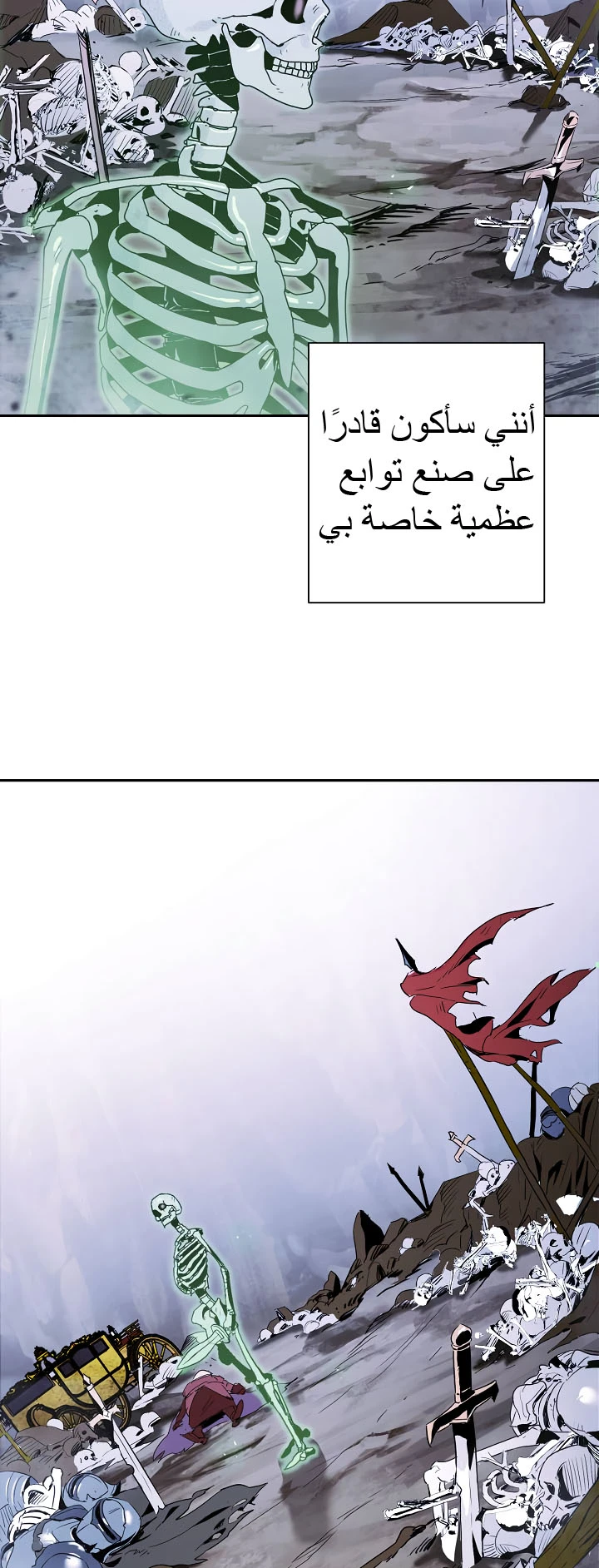 صفحة 13 — Skeleton Soldier Couldn’t Protect the Dungeon الفصل 57