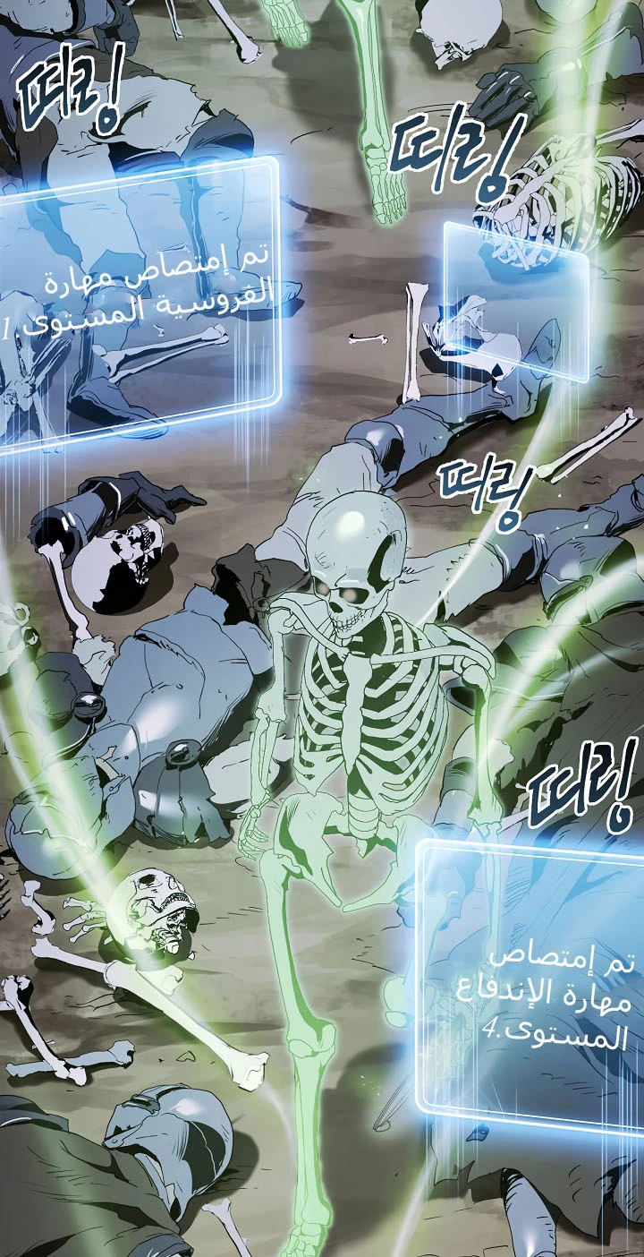 صفحة 24 — Skeleton Soldier Couldn’t Protect the Dungeon الفصل 57