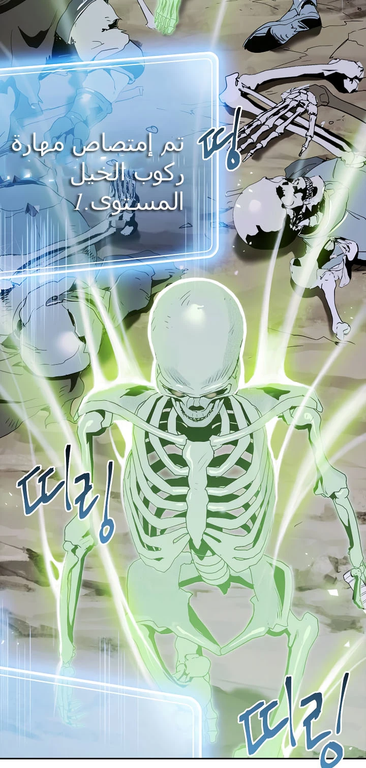 صفحة 25 — Skeleton Soldier Couldn’t Protect the Dungeon الفصل 57
