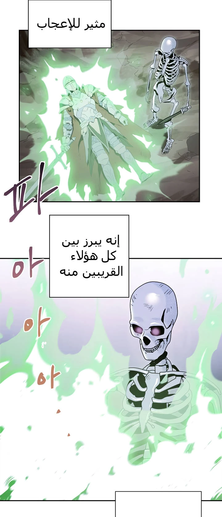 صفحة 29 — Skeleton Soldier Couldn’t Protect the Dungeon الفصل 57
