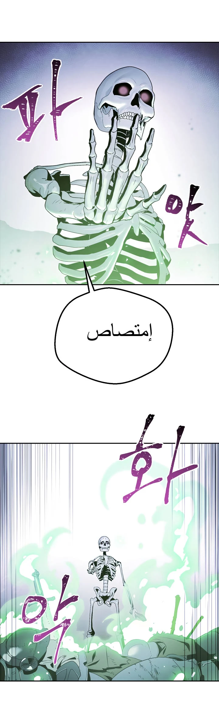 صفحة 22 — Skeleton Soldier Couldn’t Protect the Dungeon الفصل 57