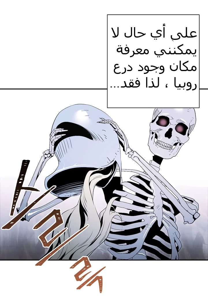 صفحة 37 — Skeleton Soldier Couldn’t Protect the Dungeon الفصل 57