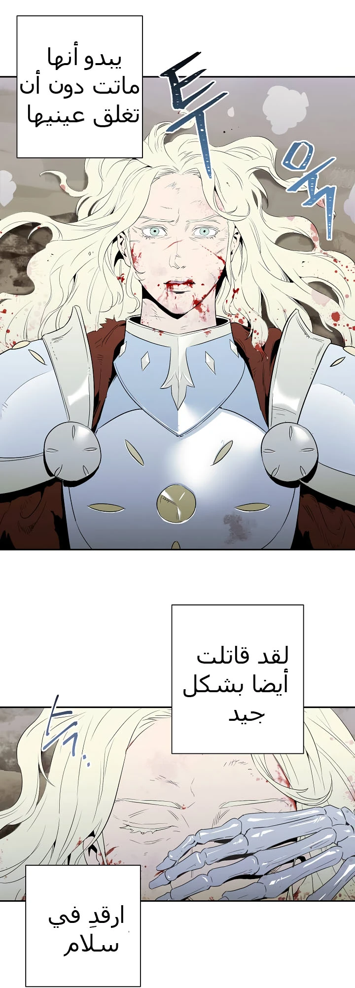 صفحة 38 — Skeleton Soldier Couldn’t Protect the Dungeon الفصل 57