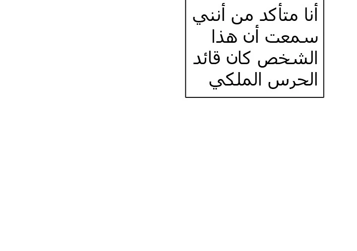 صفحة 30 — Skeleton Soldier Couldn’t Protect the Dungeon الفصل 57