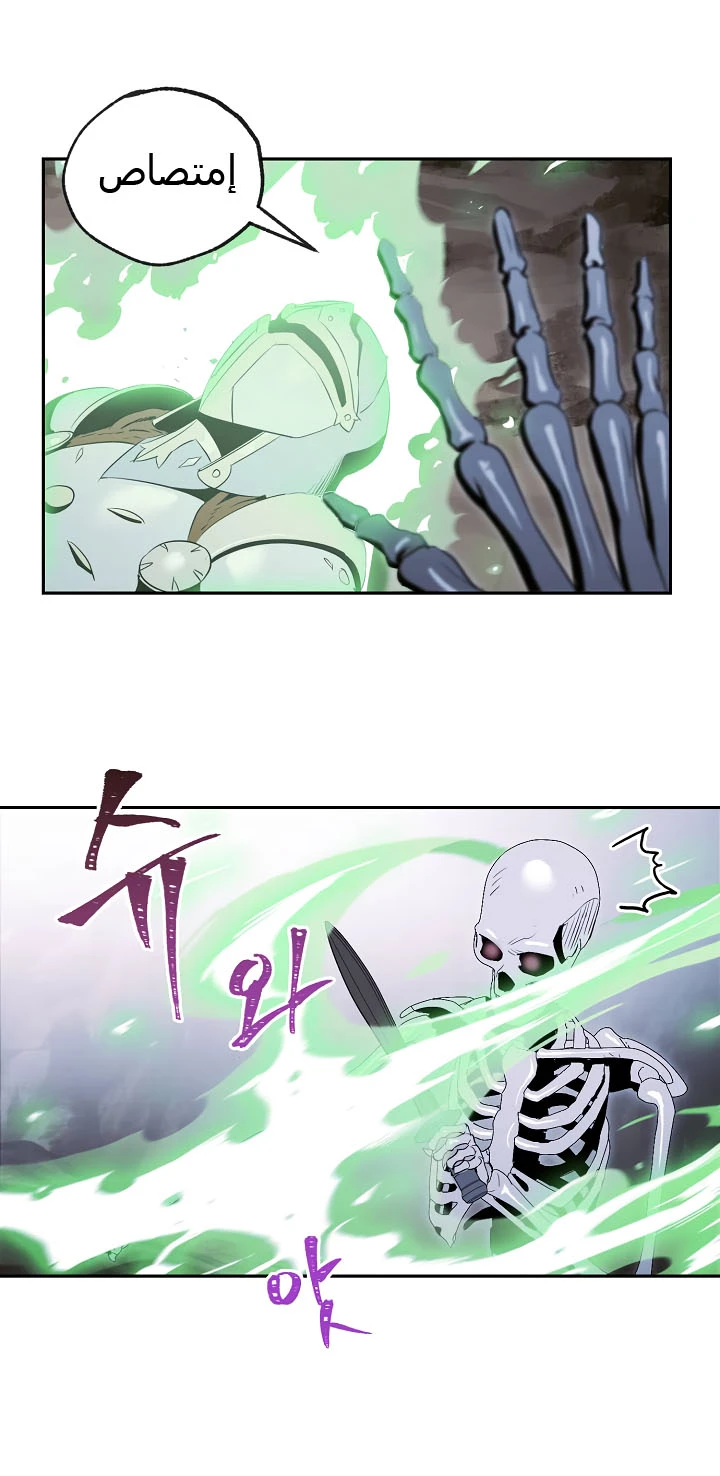 صفحة 31 — Skeleton Soldier Couldn’t Protect the Dungeon الفصل 57