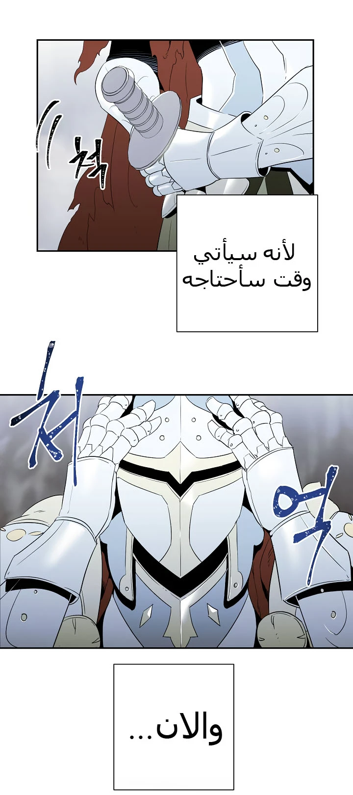 صفحة 41 — Skeleton Soldier Couldn’t Protect the Dungeon الفصل 57