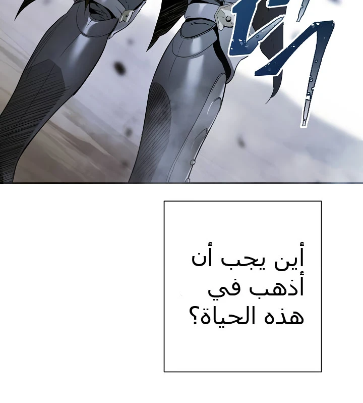 صفحة 43 — Skeleton Soldier Couldn’t Protect the Dungeon الفصل 57