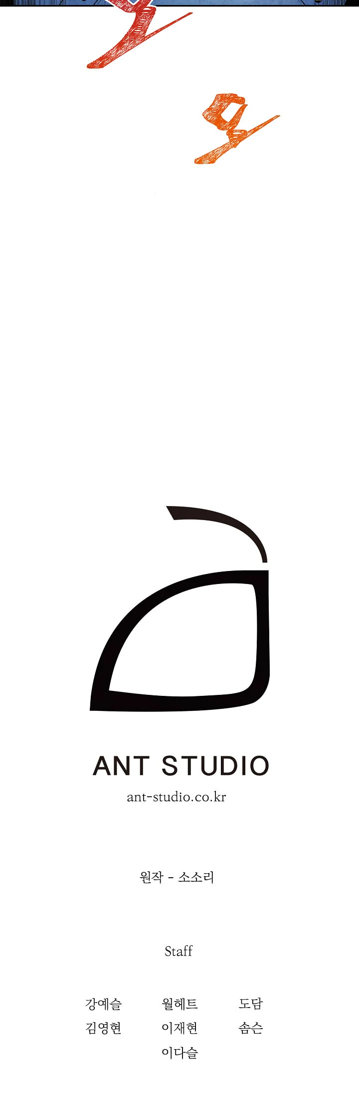 صفحة 55 — Skeleton Soldier Couldn’t Protect the Dungeon الفصل 57