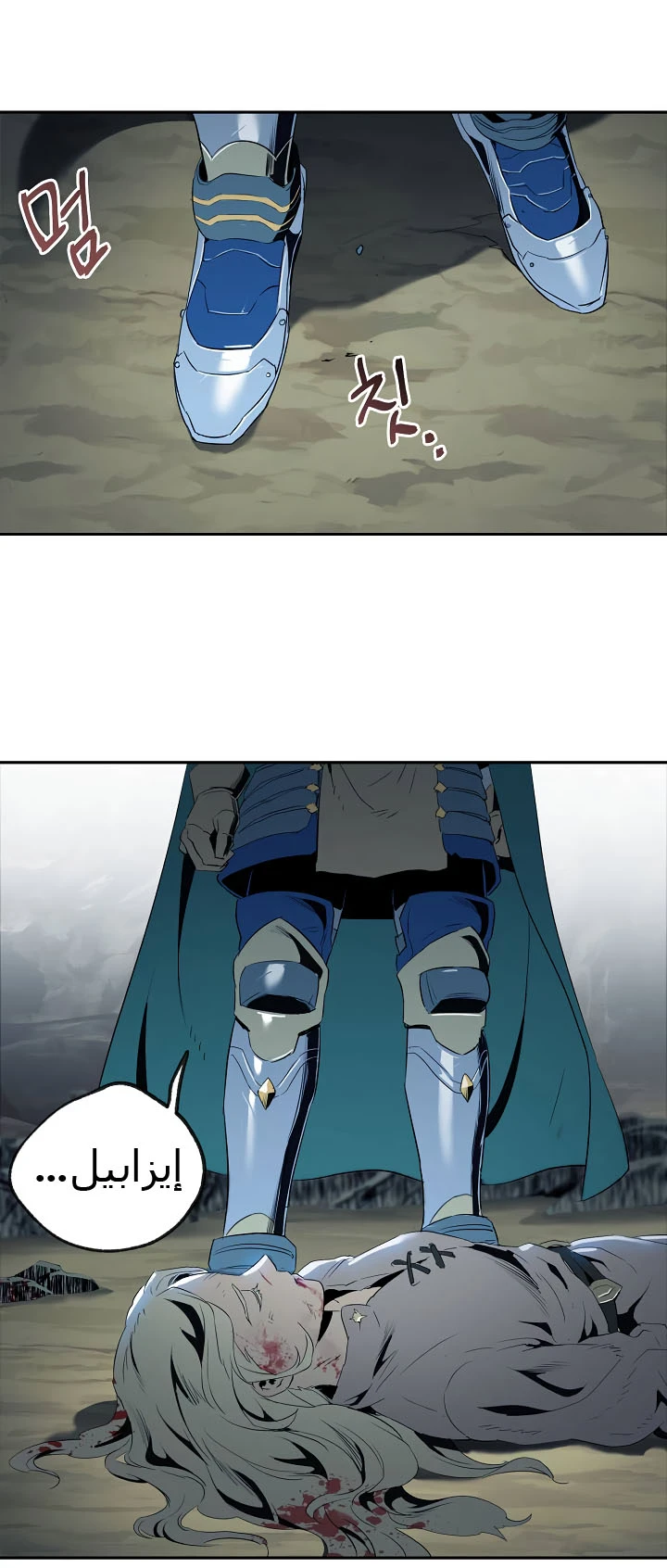 صفحة 50 — Skeleton Soldier Couldn’t Protect the Dungeon الفصل 57