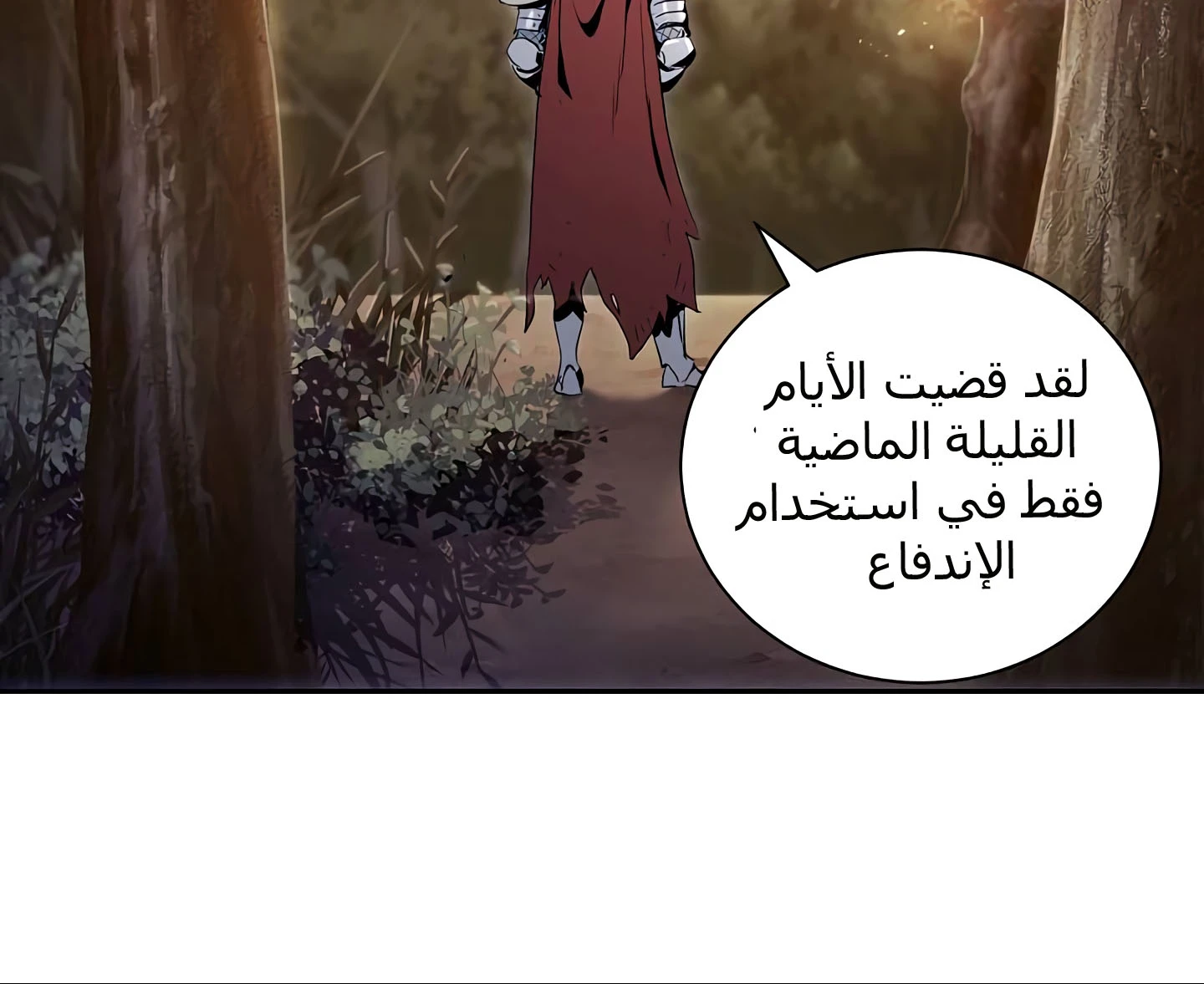 صفحة 6 — Skeleton Soldier Couldn’t Protect the Dungeon الفصل 58