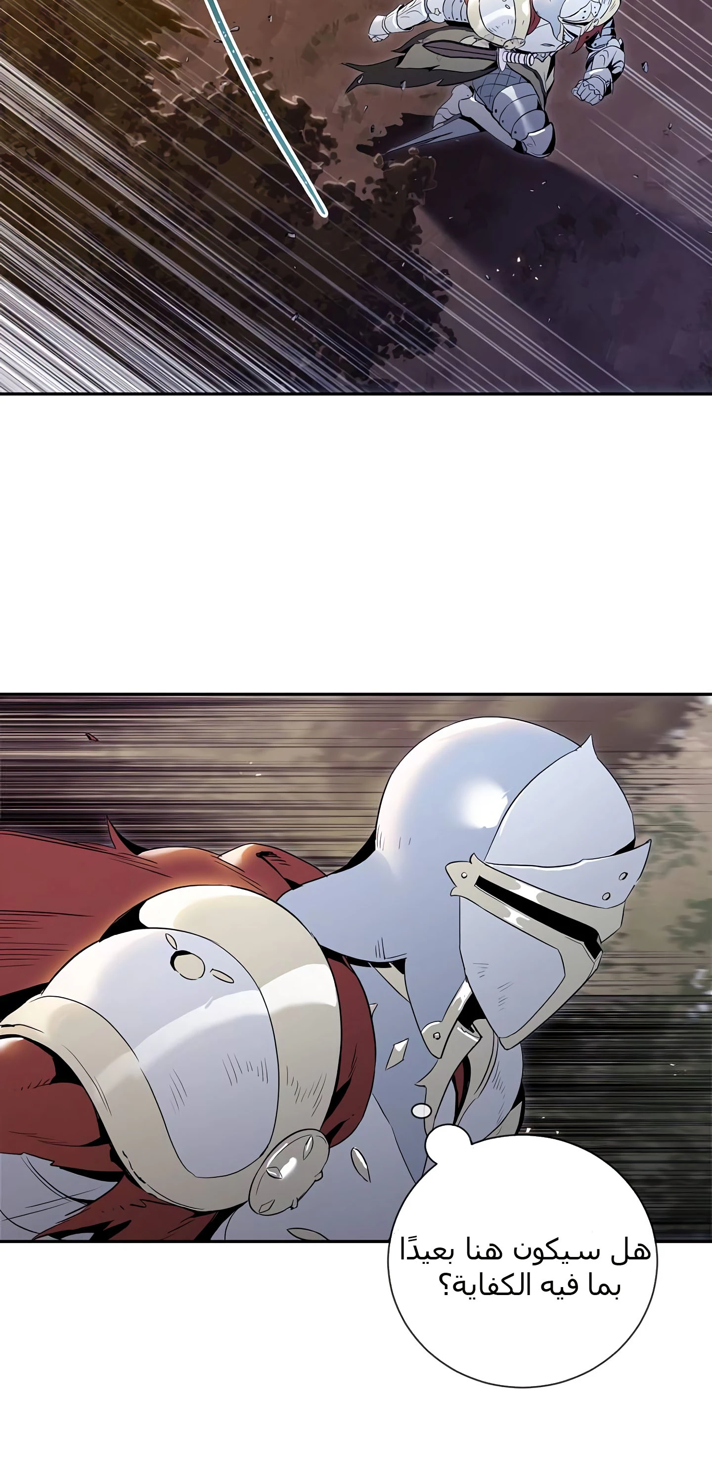 صفحة 3 — Skeleton Soldier Couldn’t Protect the Dungeon الفصل 58