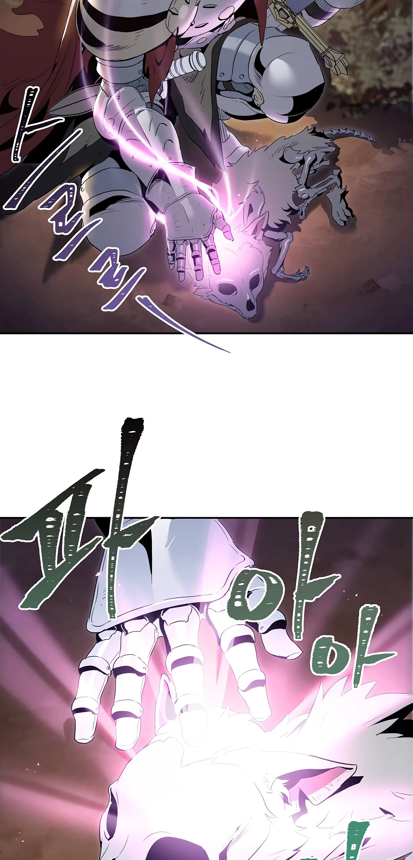 صفحة 18 — Skeleton Soldier Couldn’t Protect the Dungeon الفصل 58