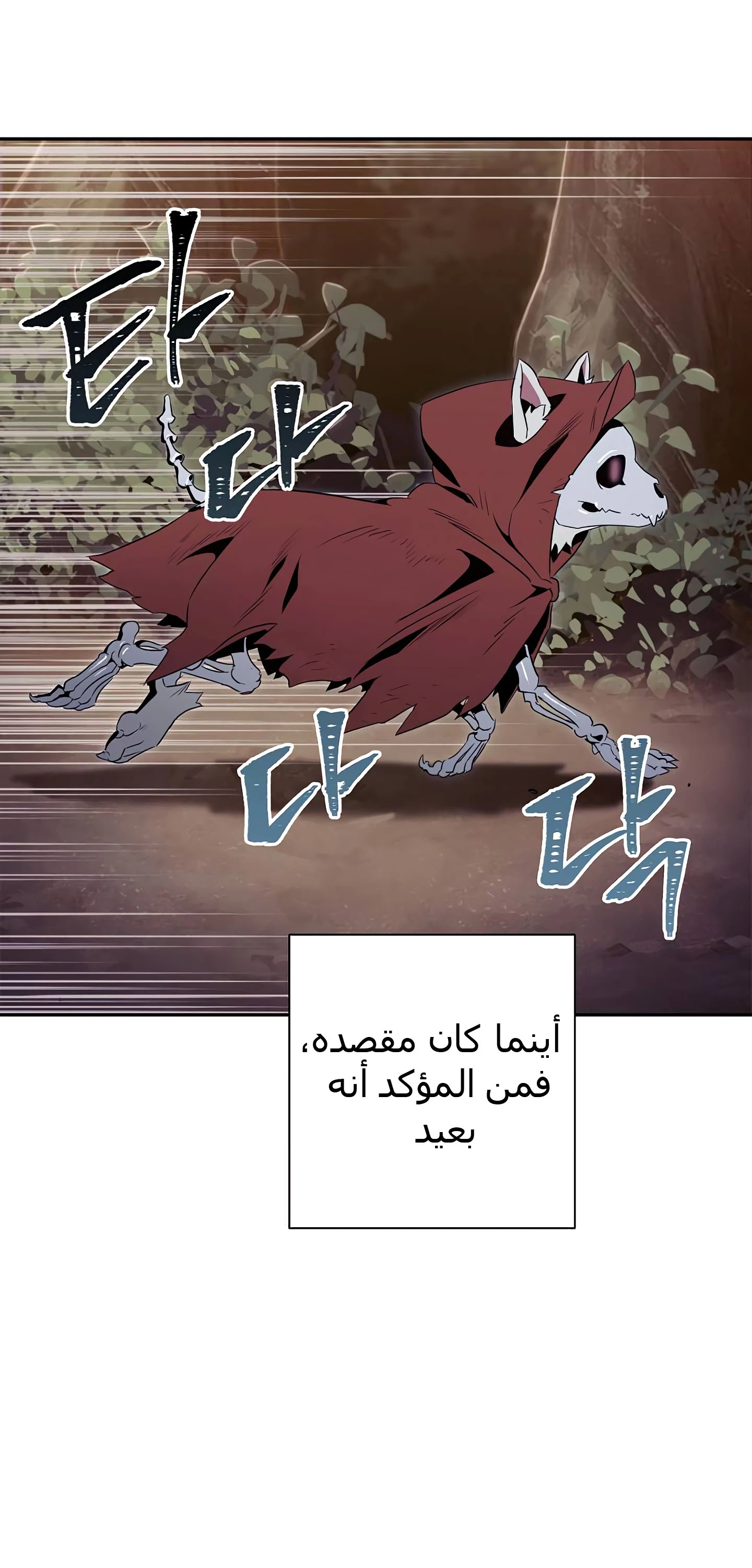صفحة 27 — Skeleton Soldier Couldn’t Protect the Dungeon الفصل 58