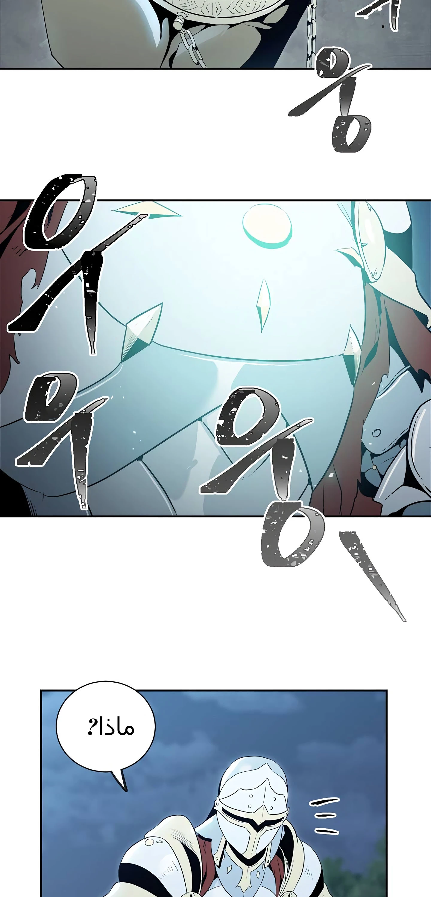 صفحة 30 — Skeleton Soldier Couldn’t Protect the Dungeon الفصل 58