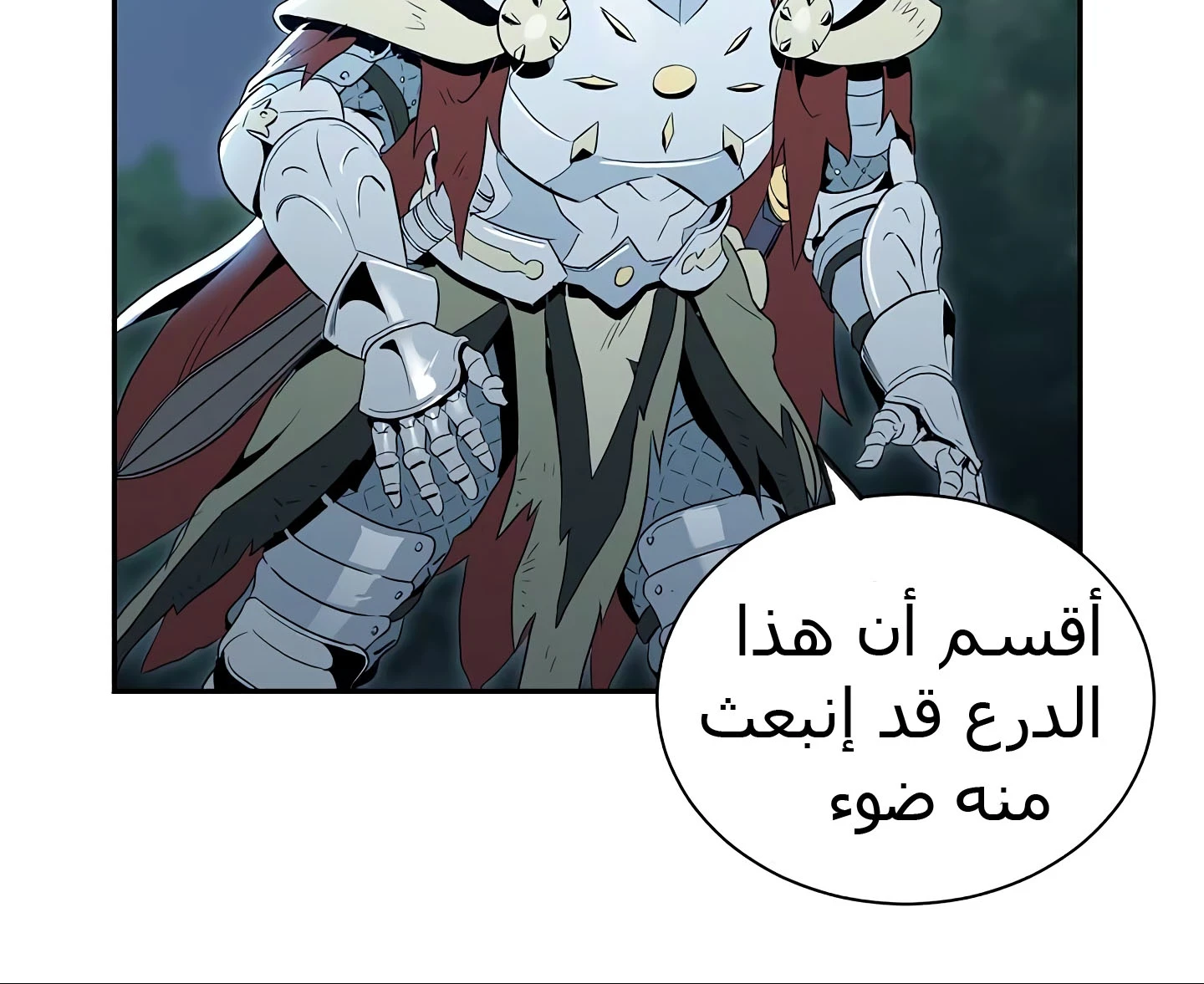 صفحة 31 — Skeleton Soldier Couldn’t Protect the Dungeon الفصل 58