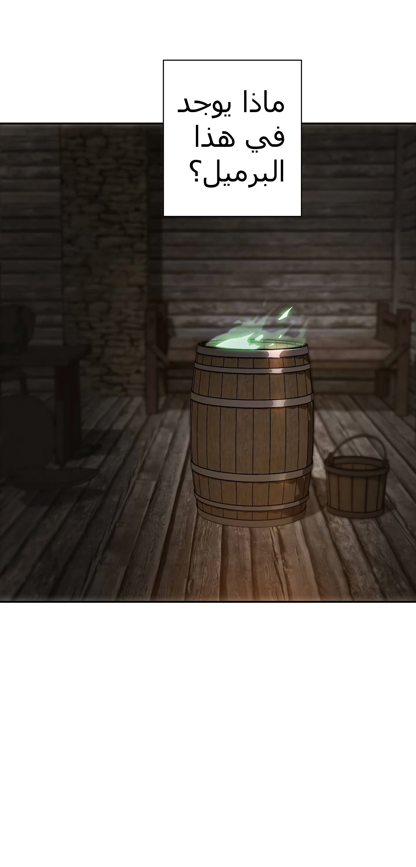 صفحة 44 — Skeleton Soldier Couldn’t Protect the Dungeon الفصل 58