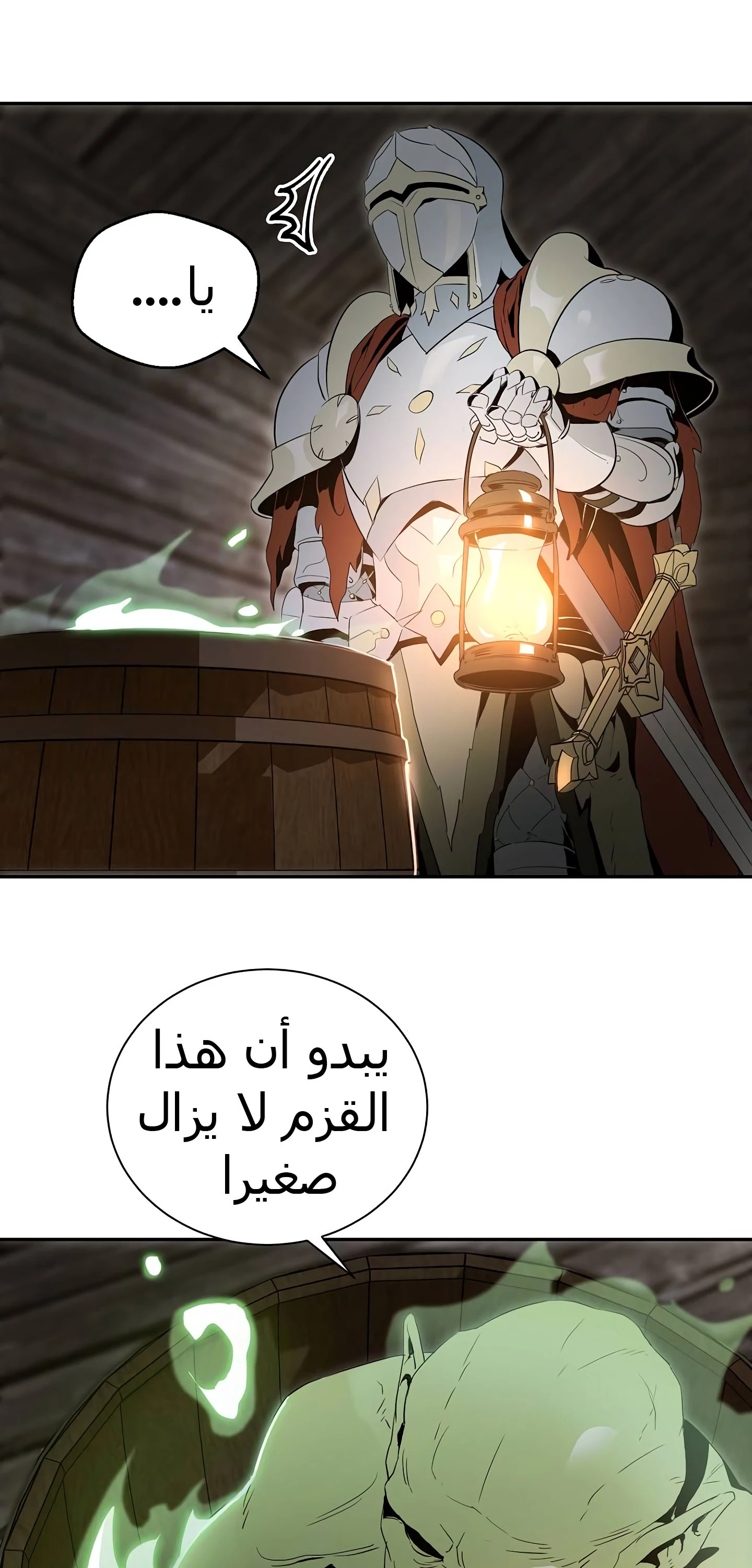 صفحة 45 — Skeleton Soldier Couldn’t Protect the Dungeon الفصل 58