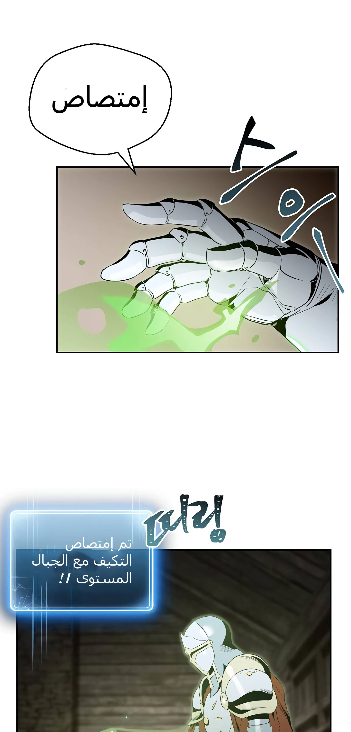 صفحة 47 — Skeleton Soldier Couldn’t Protect the Dungeon الفصل 58