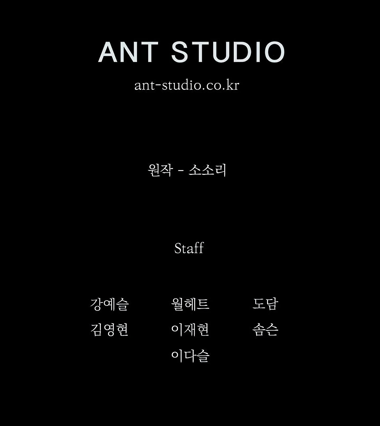 صفحة 55 — Skeleton Soldier Couldn’t Protect the Dungeon الفصل 58