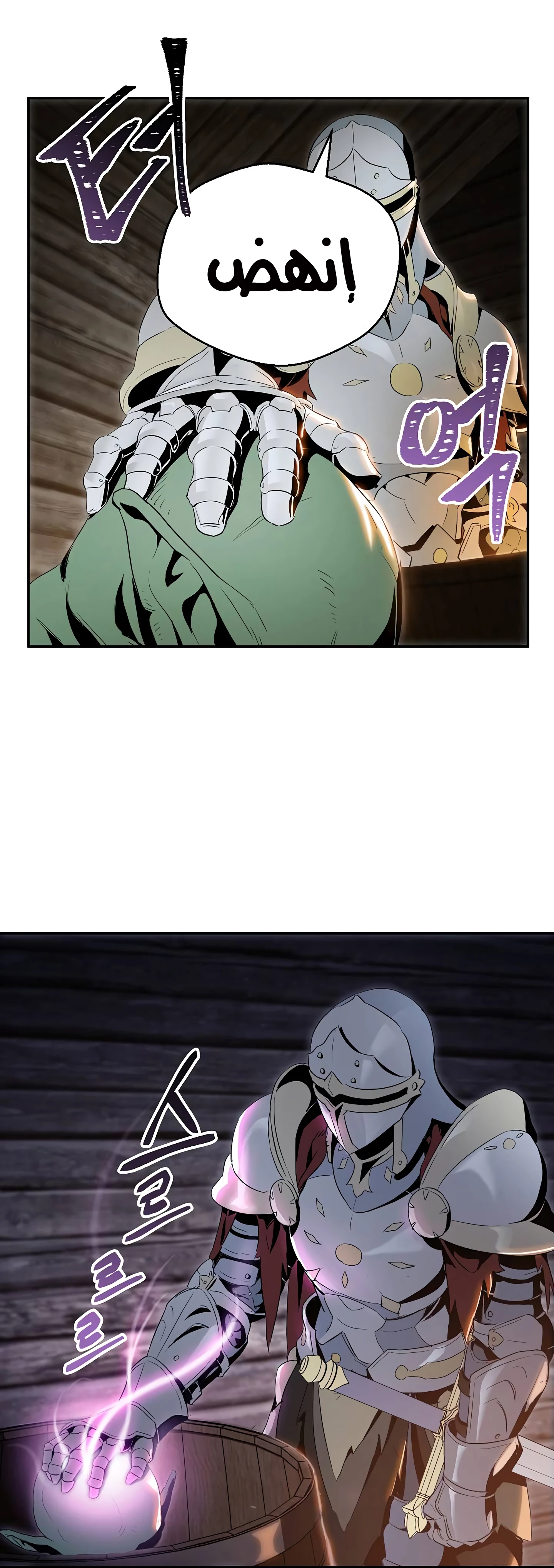 صفحة 4 — Skeleton Soldier Couldn’t Protect the Dungeon الفصل 59