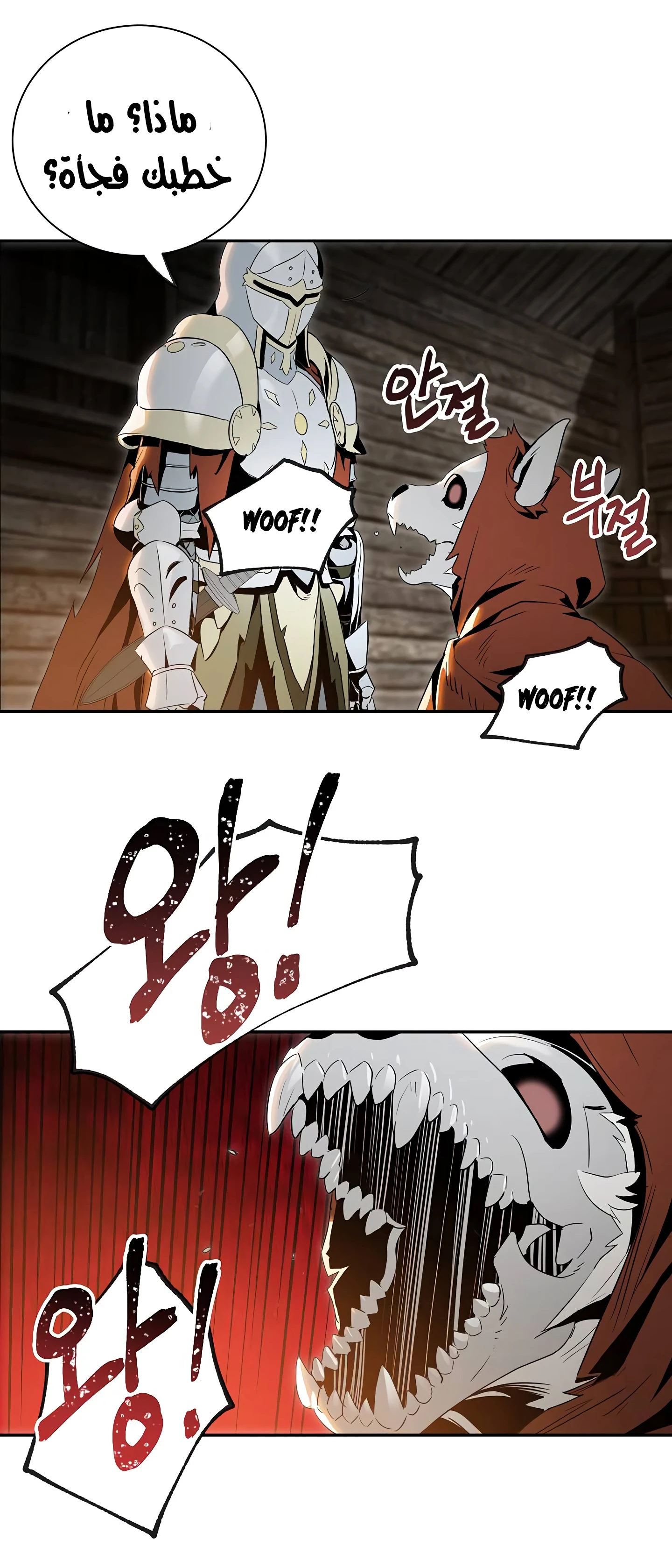 صفحة 8 — Skeleton Soldier Couldn’t Protect the Dungeon الفصل 59