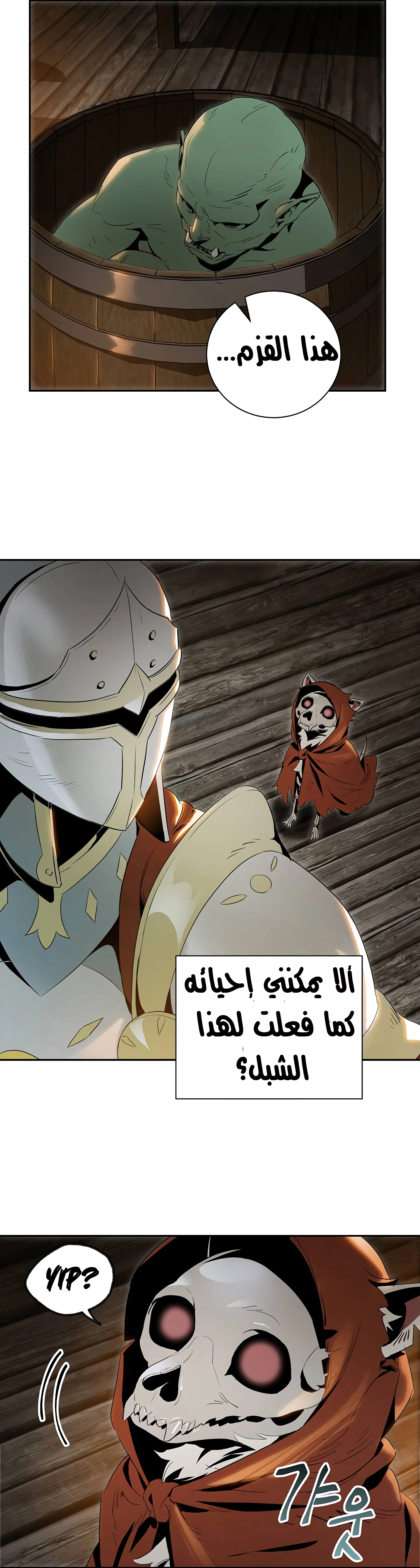 صفحة 2 — Skeleton Soldier Couldn’t Protect the Dungeon الفصل 59
