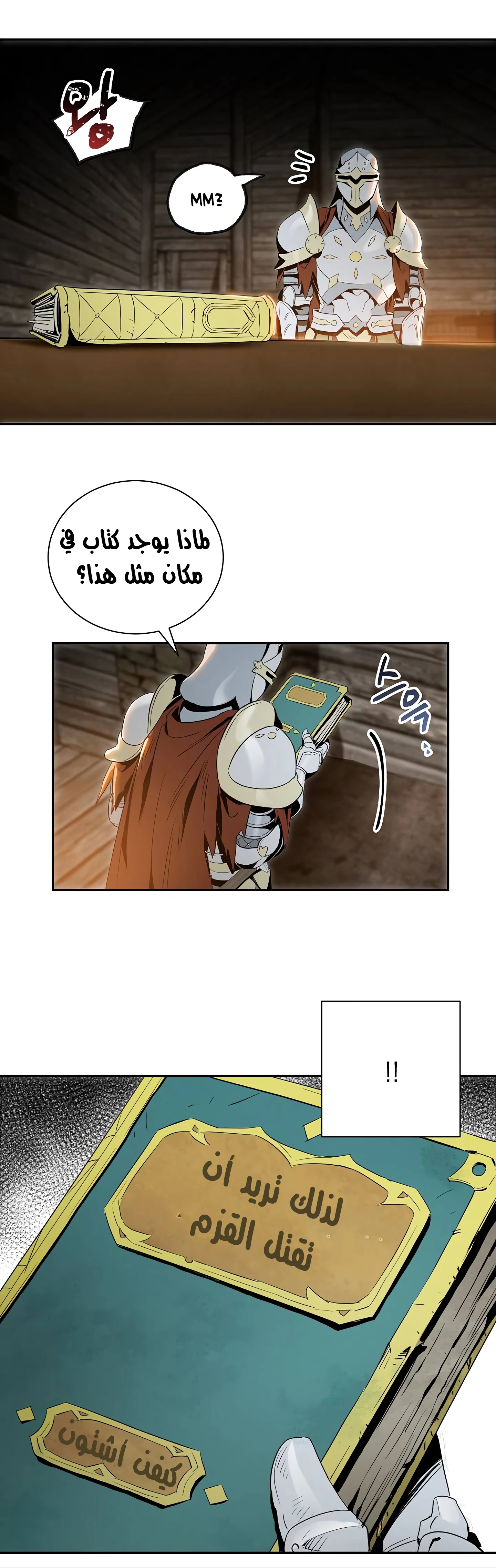 صفحة 10 — Skeleton Soldier Couldn’t Protect the Dungeon الفصل 59