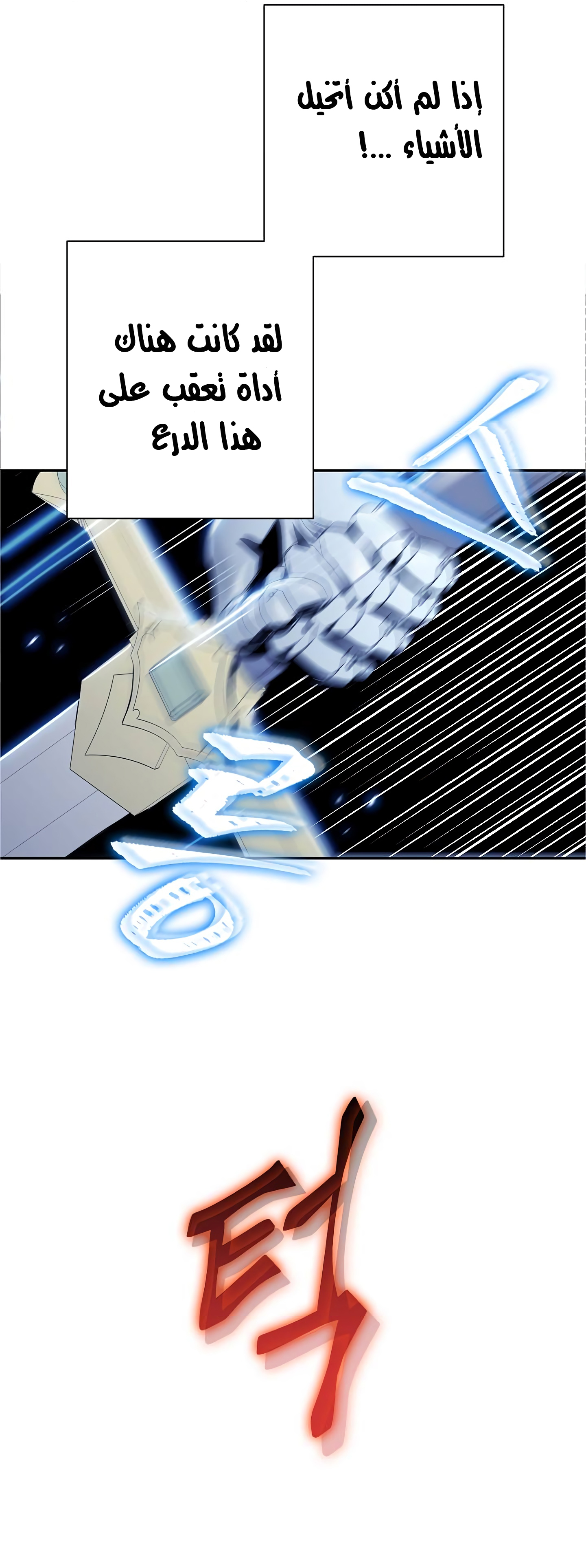 صفحة 25 — Skeleton Soldier Couldn’t Protect the Dungeon الفصل 59