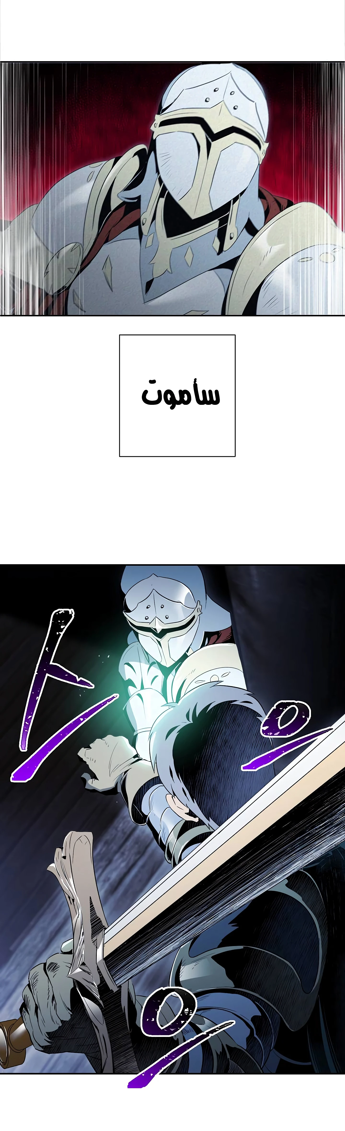 صفحة 27 — Skeleton Soldier Couldn’t Protect the Dungeon الفصل 59