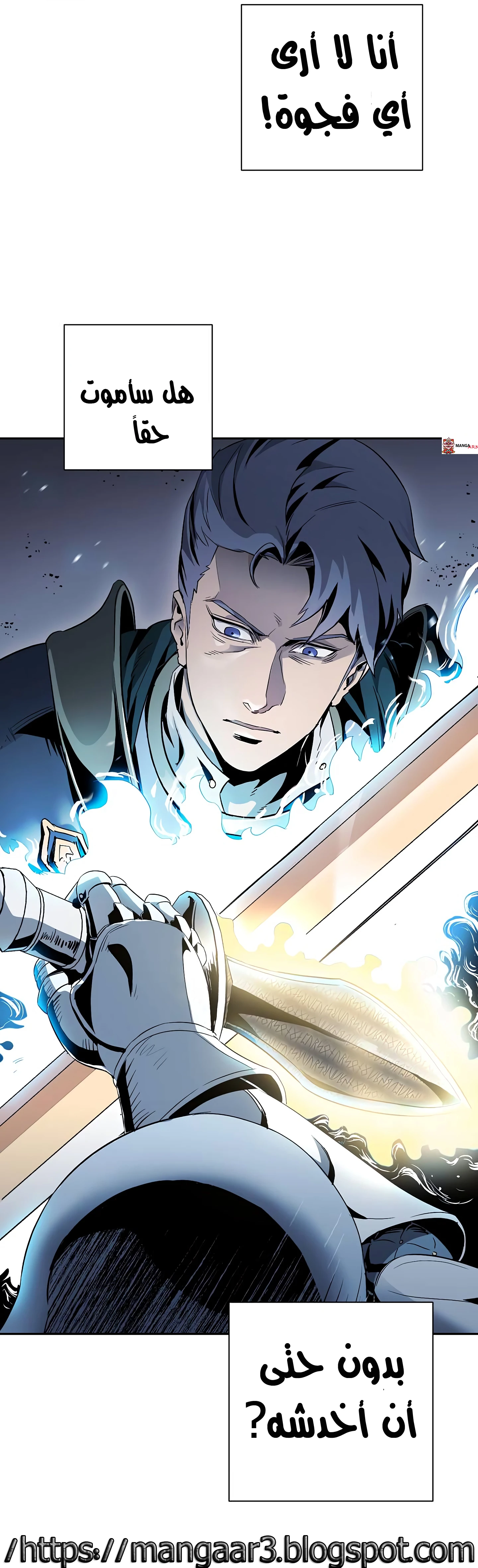 صفحة 34 — Skeleton Soldier Couldn’t Protect the Dungeon الفصل 59