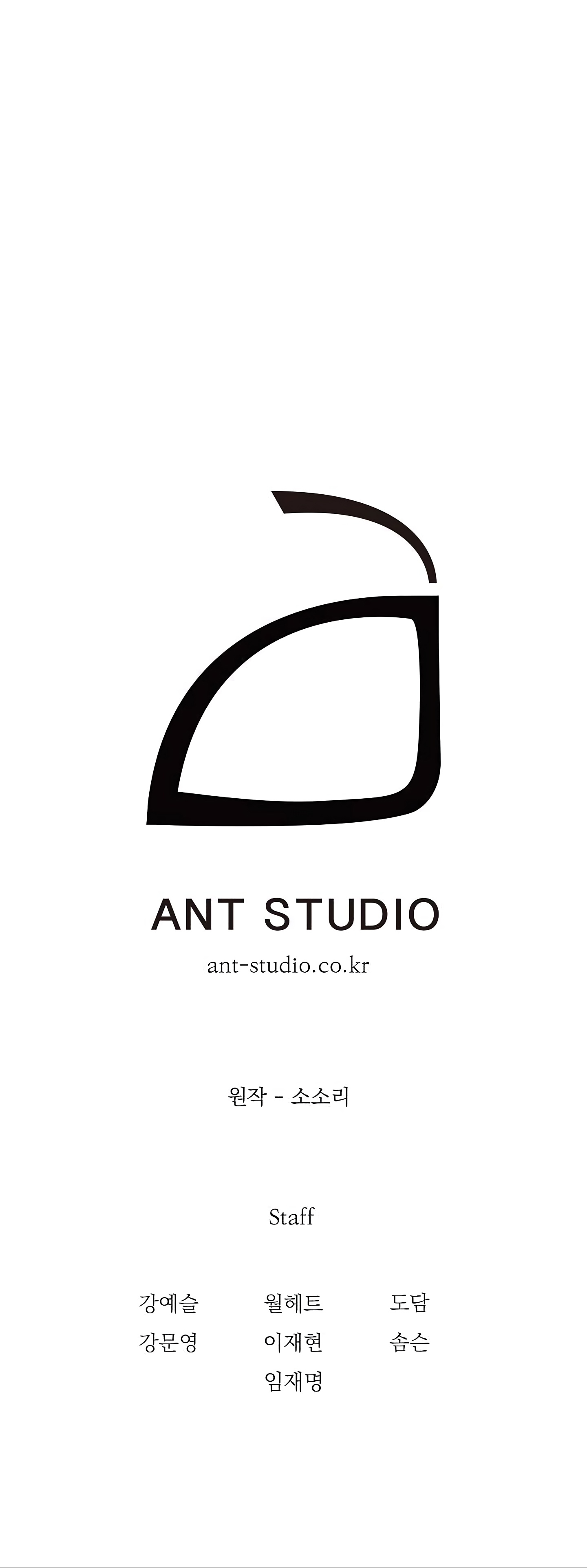 صفحة 35 — Skeleton Soldier Couldn’t Protect the Dungeon الفصل 59